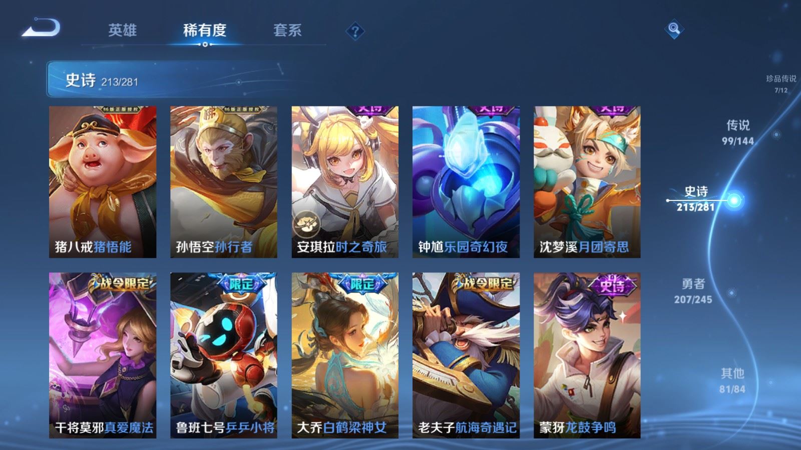 WZLX4459655王者荣耀账号详情图29 WZLX4459655王者荣耀账号详情图29
