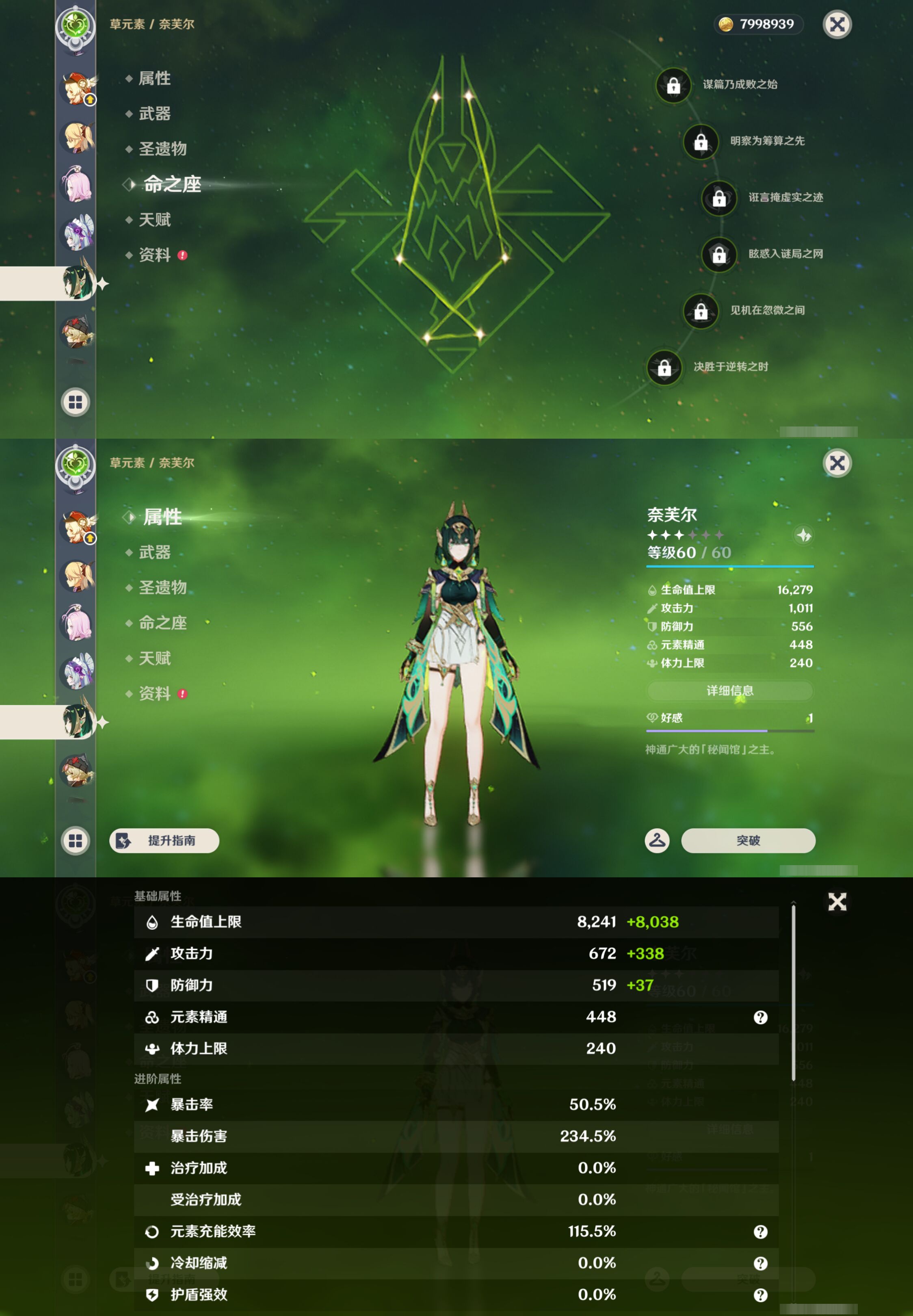 YSMK47368原神账号详情图15 YSMK47368原神账号详情图15