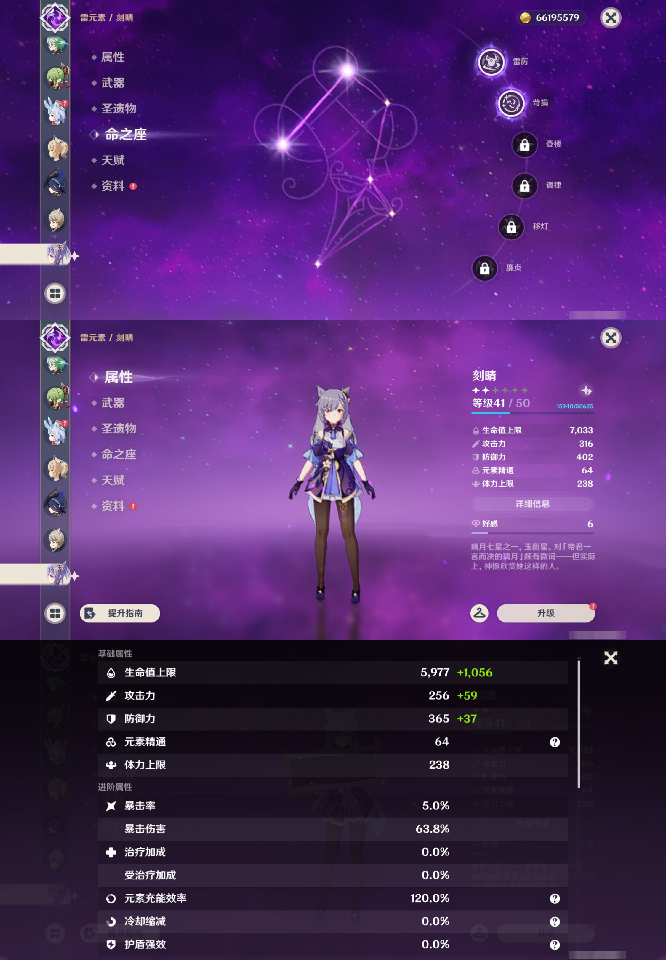 YSMK47363原神账号详情图28 YSMK47363原神账号详情图28