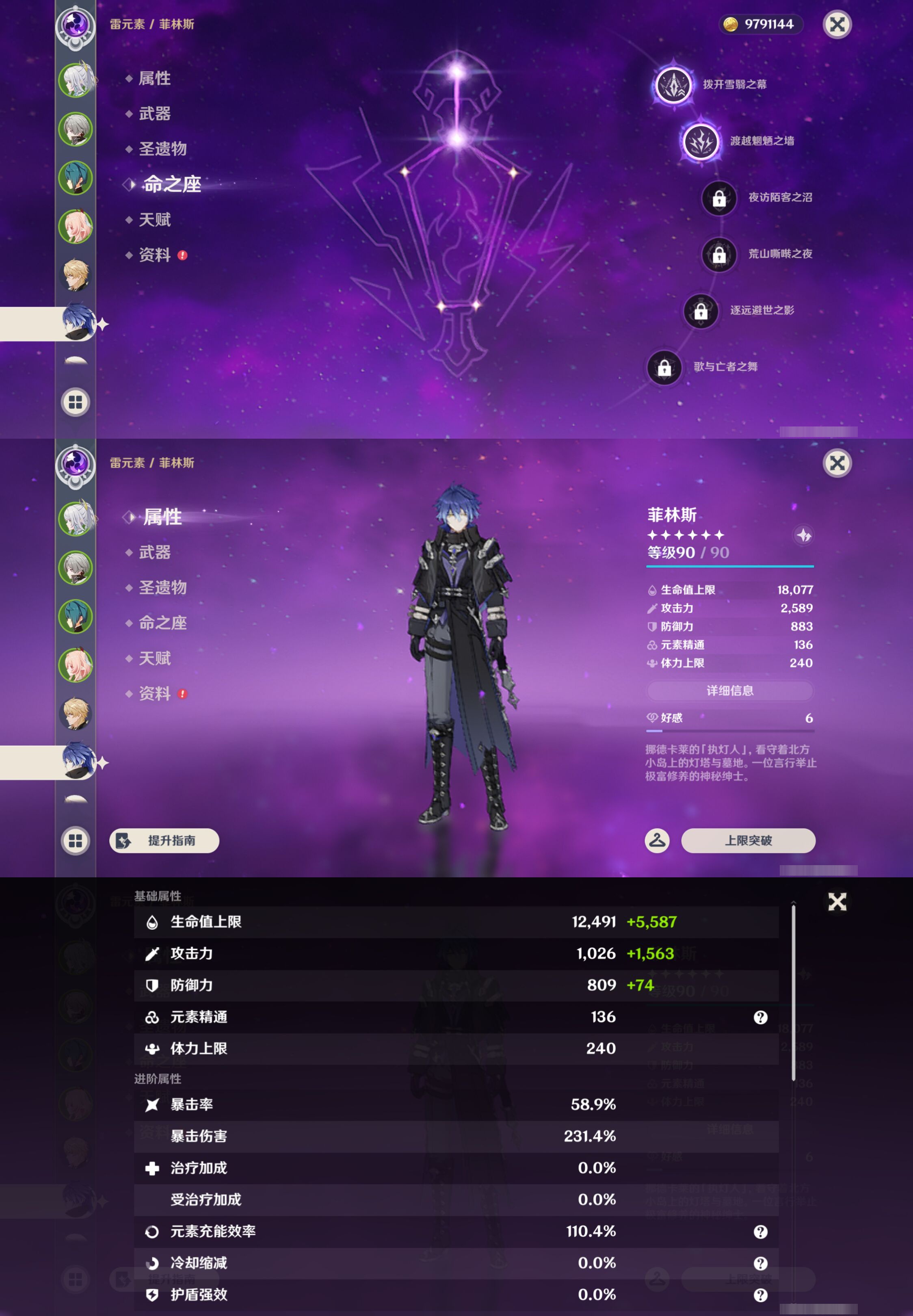 YSMK47364原神账号详情图11 YSMK47364原神账号详情图11