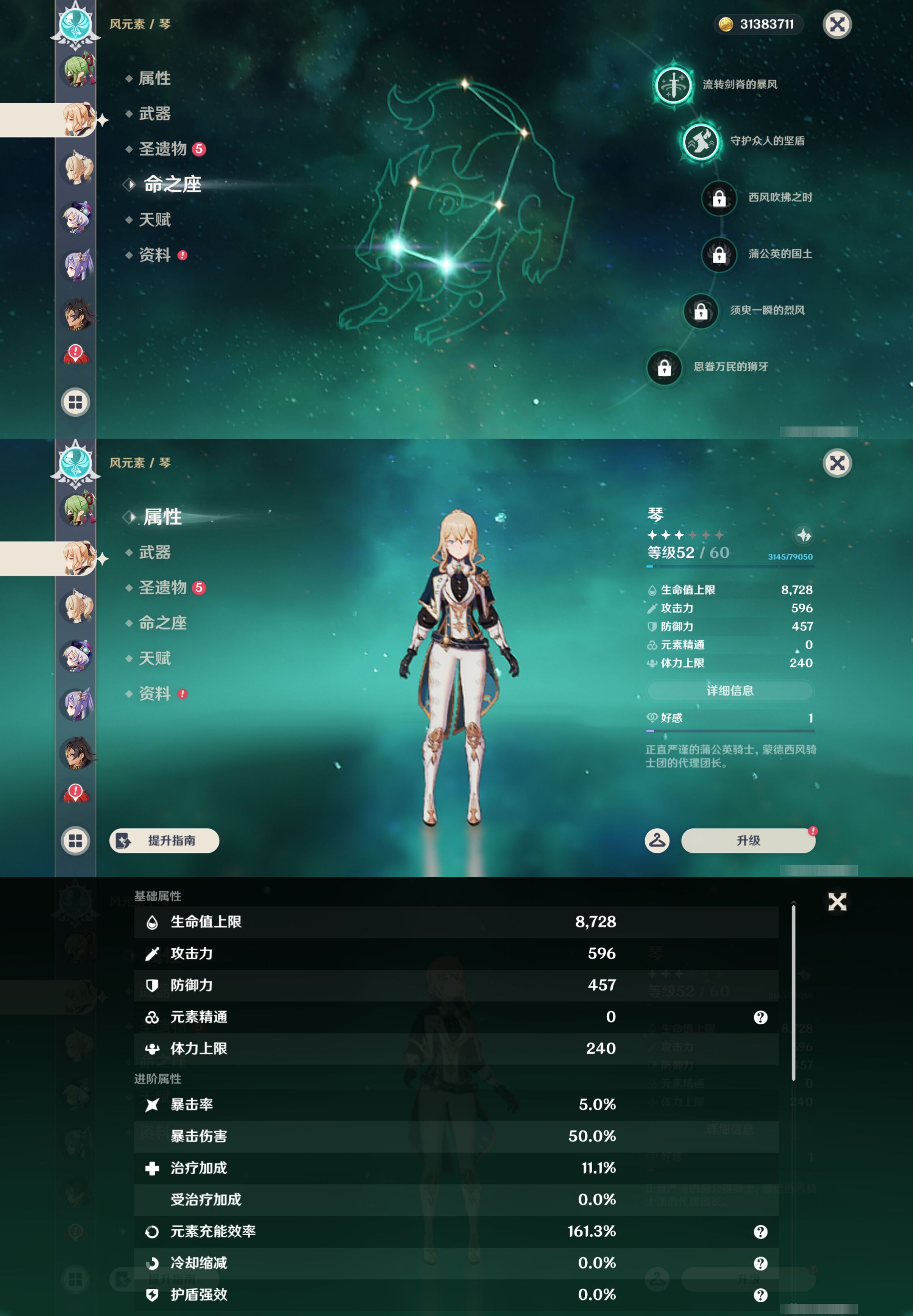 YSMK47359原神账号详情图36