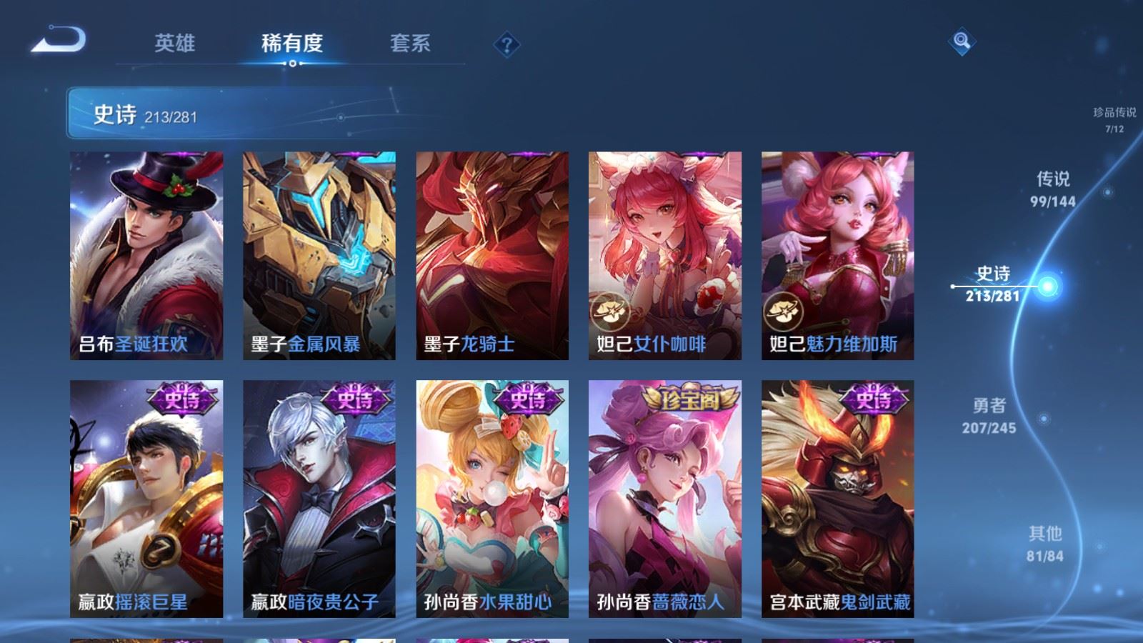 WZLX4459655王者荣耀账号详情图38 WZLX4459655王者荣耀账号详情图38