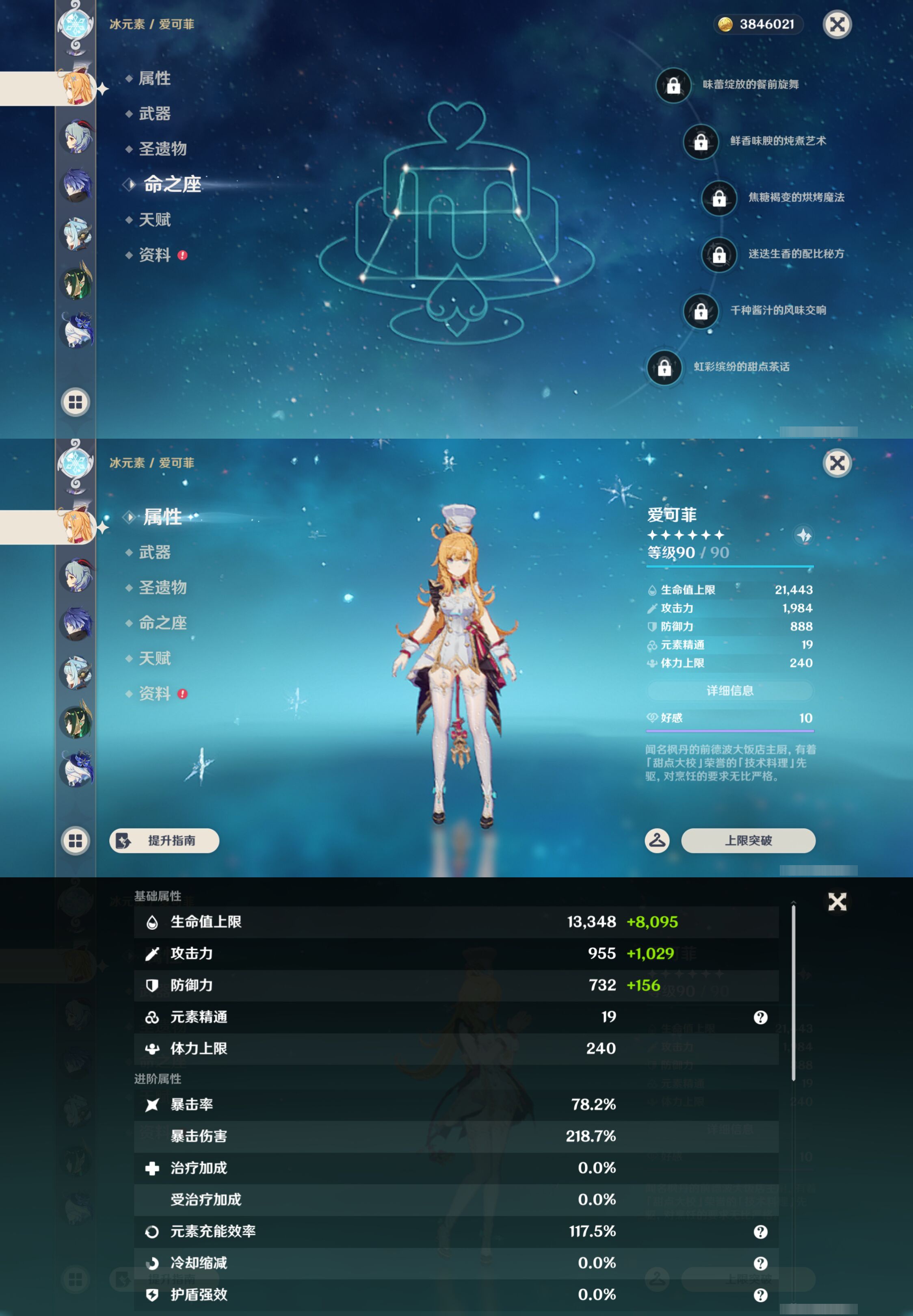 YSMK47365原神账号详情图13 YSMK47365原神账号详情图13