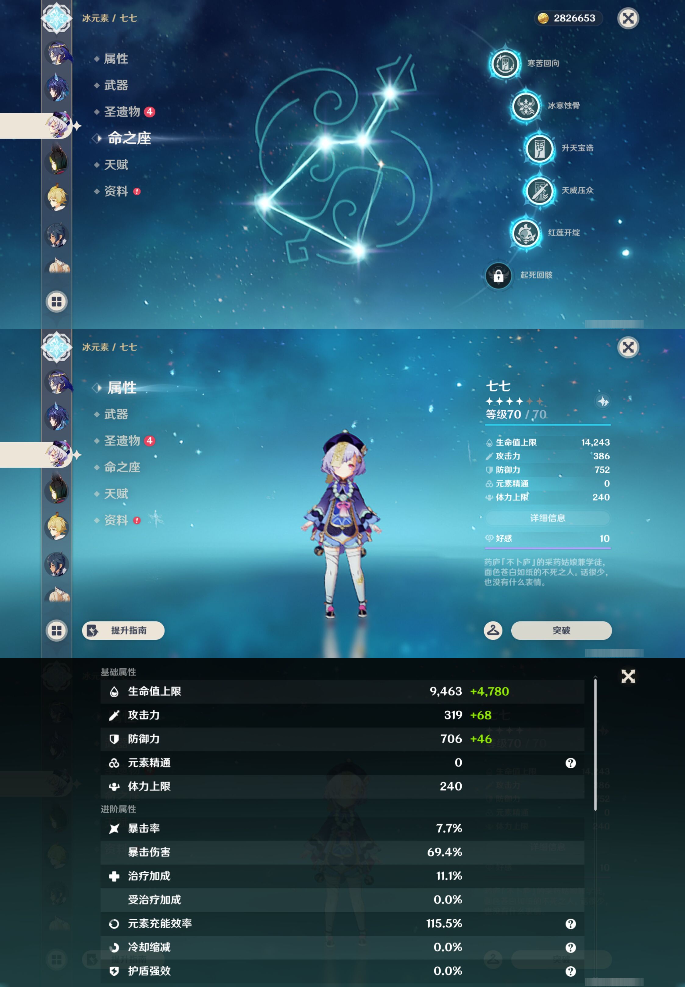 YSMK47366原神账号详情图24 YSMK47366原神账号详情图24