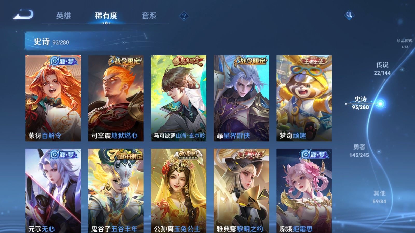WZLX4459671王者荣耀账号详情图12 WZLX4459671王者荣耀账号详情图12