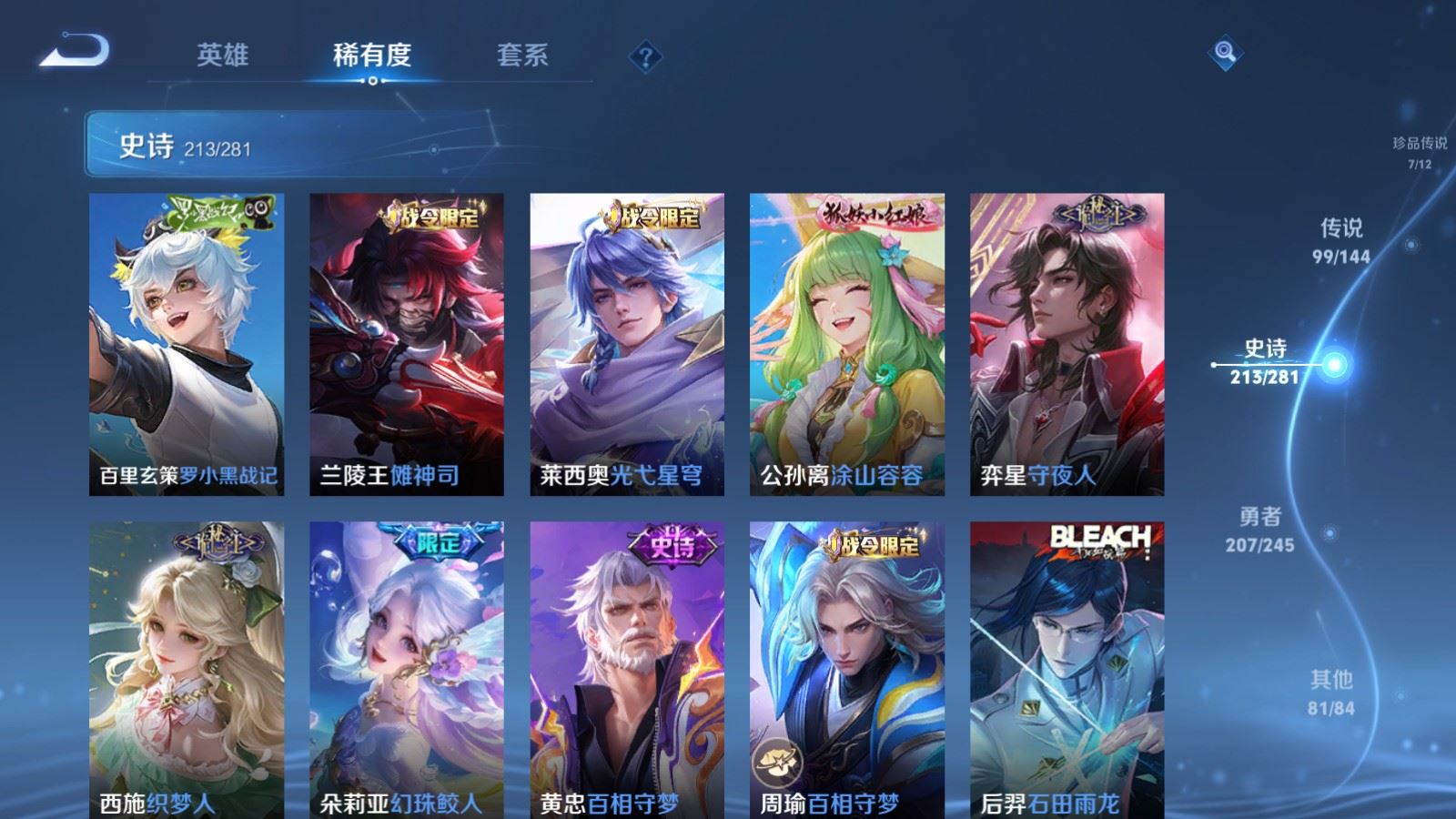 WZLX4459655王者荣耀账号详情图20 WZLX4459655王者荣耀账号详情图20