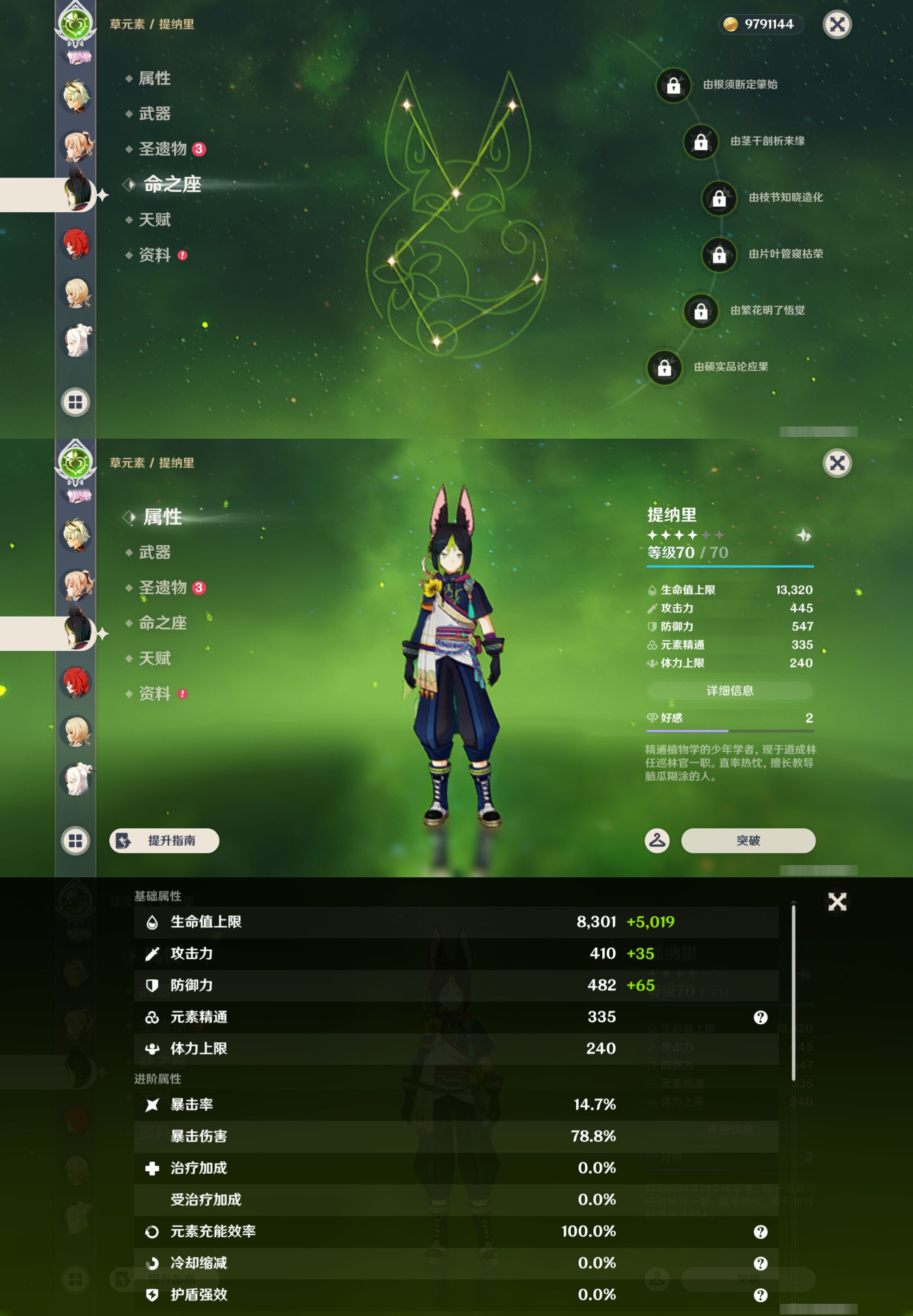 YSMK47364原神账号详情图15 YSMK47364原神账号详情图15