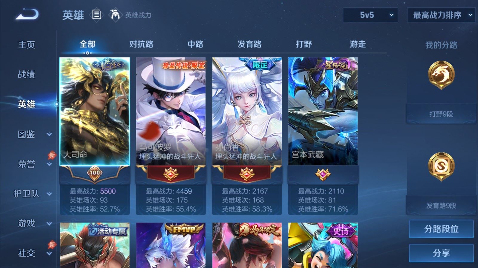 WZLX4459626王者荣耀账号详情图2