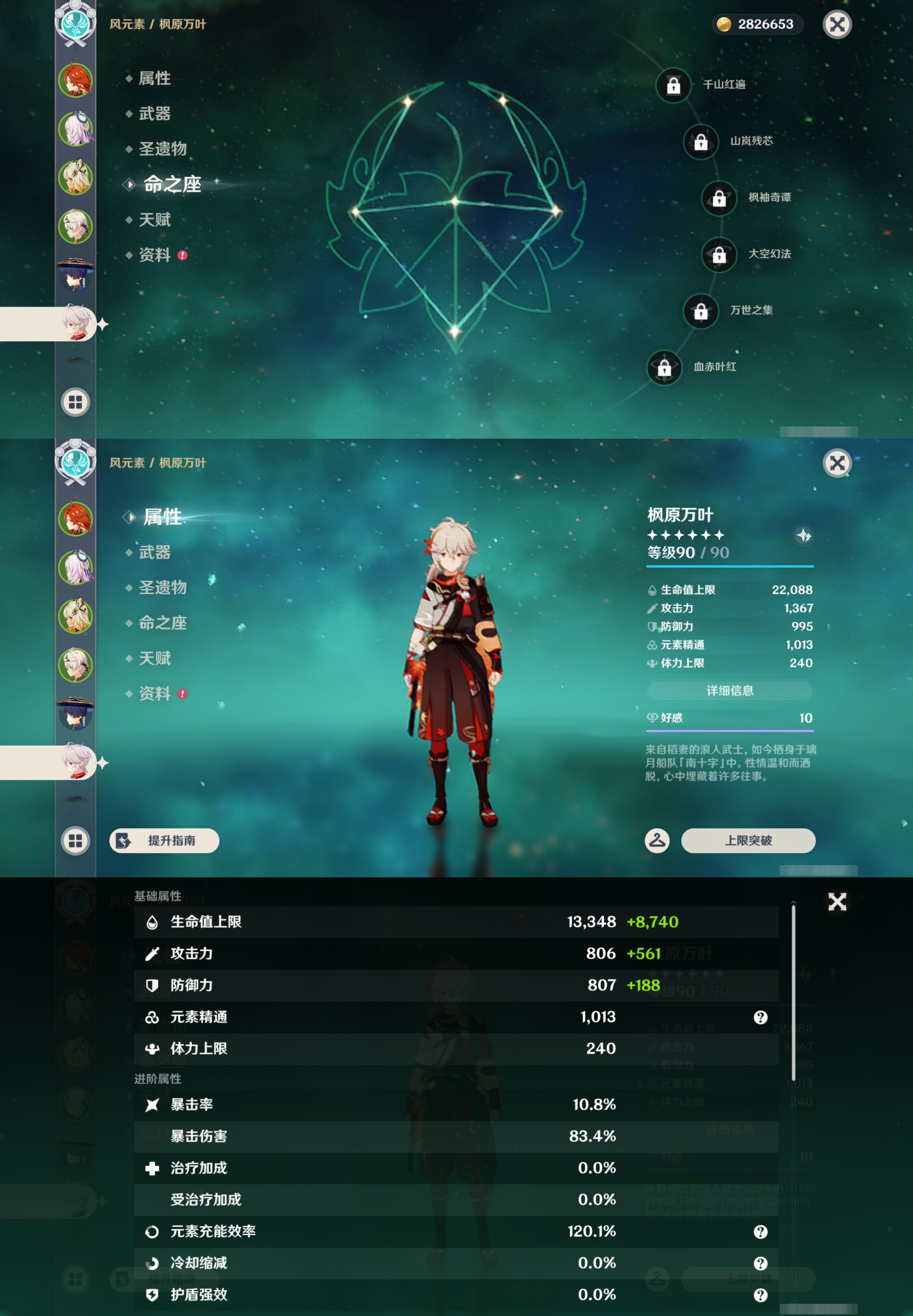 YSMK47366原神账号详情图12 YSMK47366原神账号详情图12