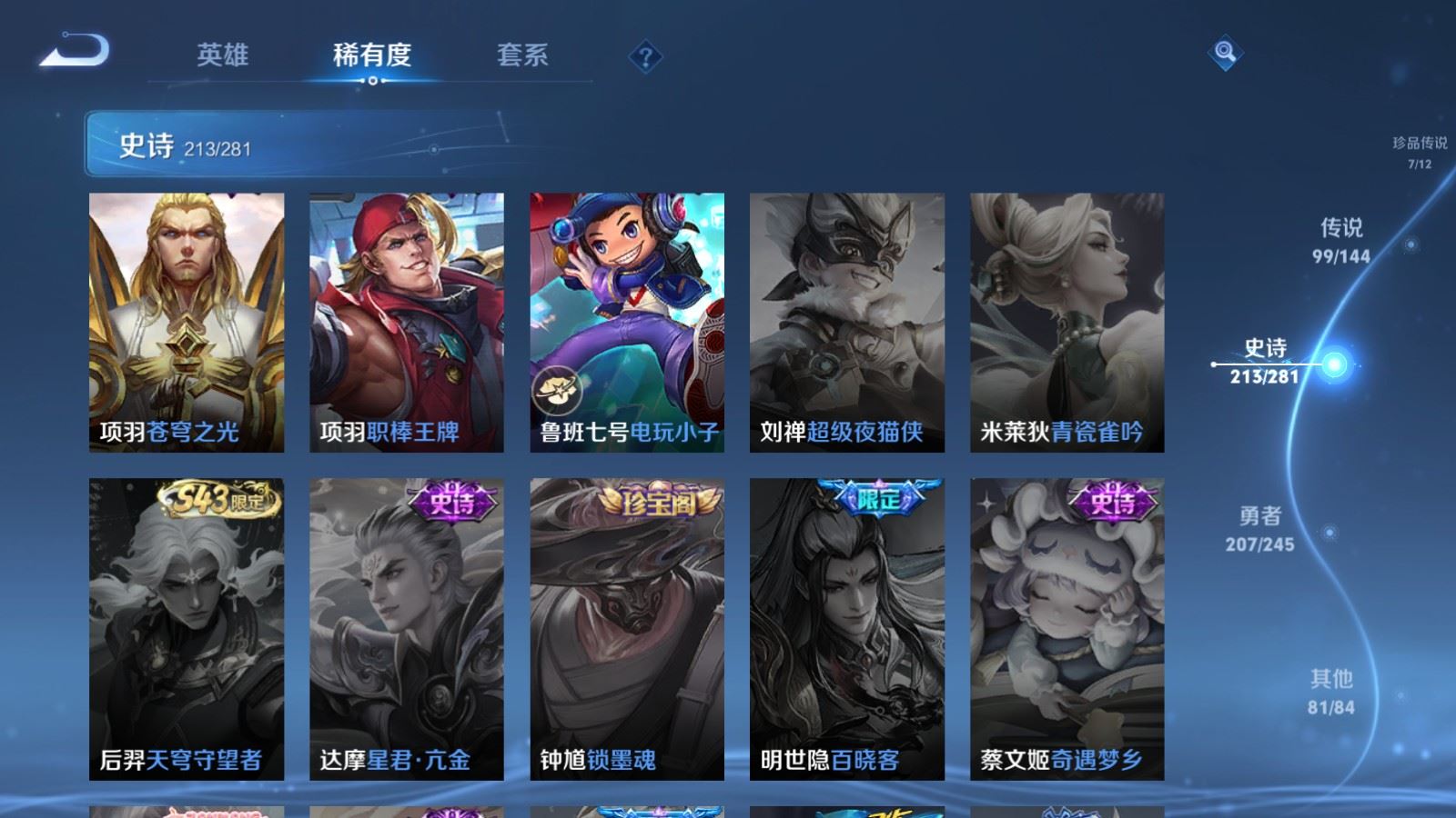 WZLX4459655王者荣耀账号详情图40 WZLX4459655王者荣耀账号详情图40