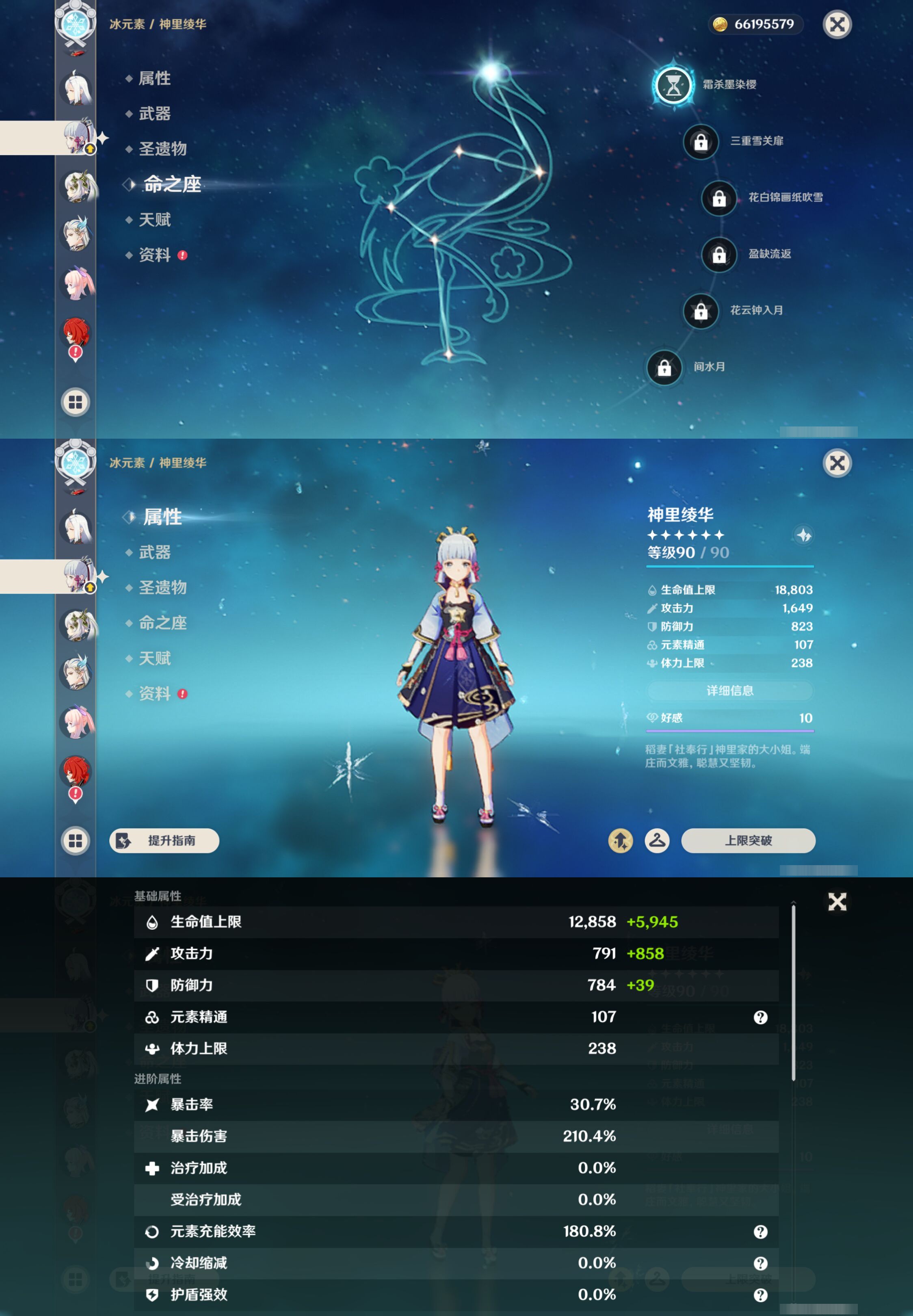 YSMK47363原神账号详情图15 YSMK47363原神账号详情图15