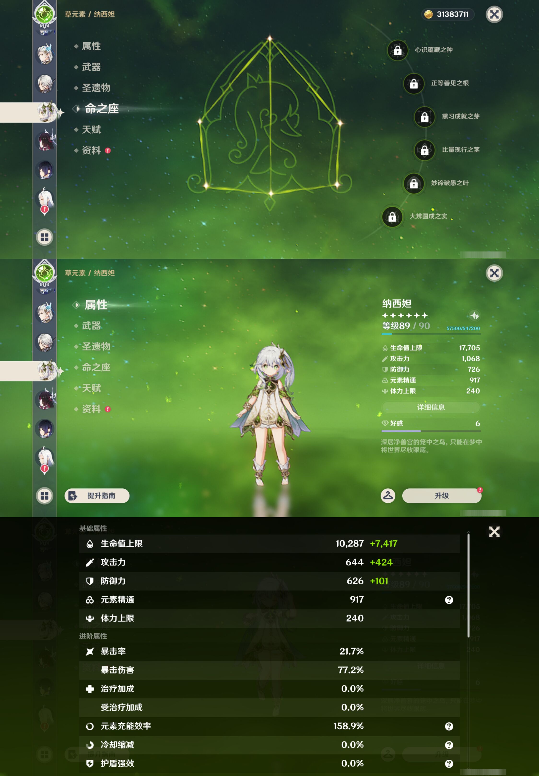 YSMK47359原神账号详情图21