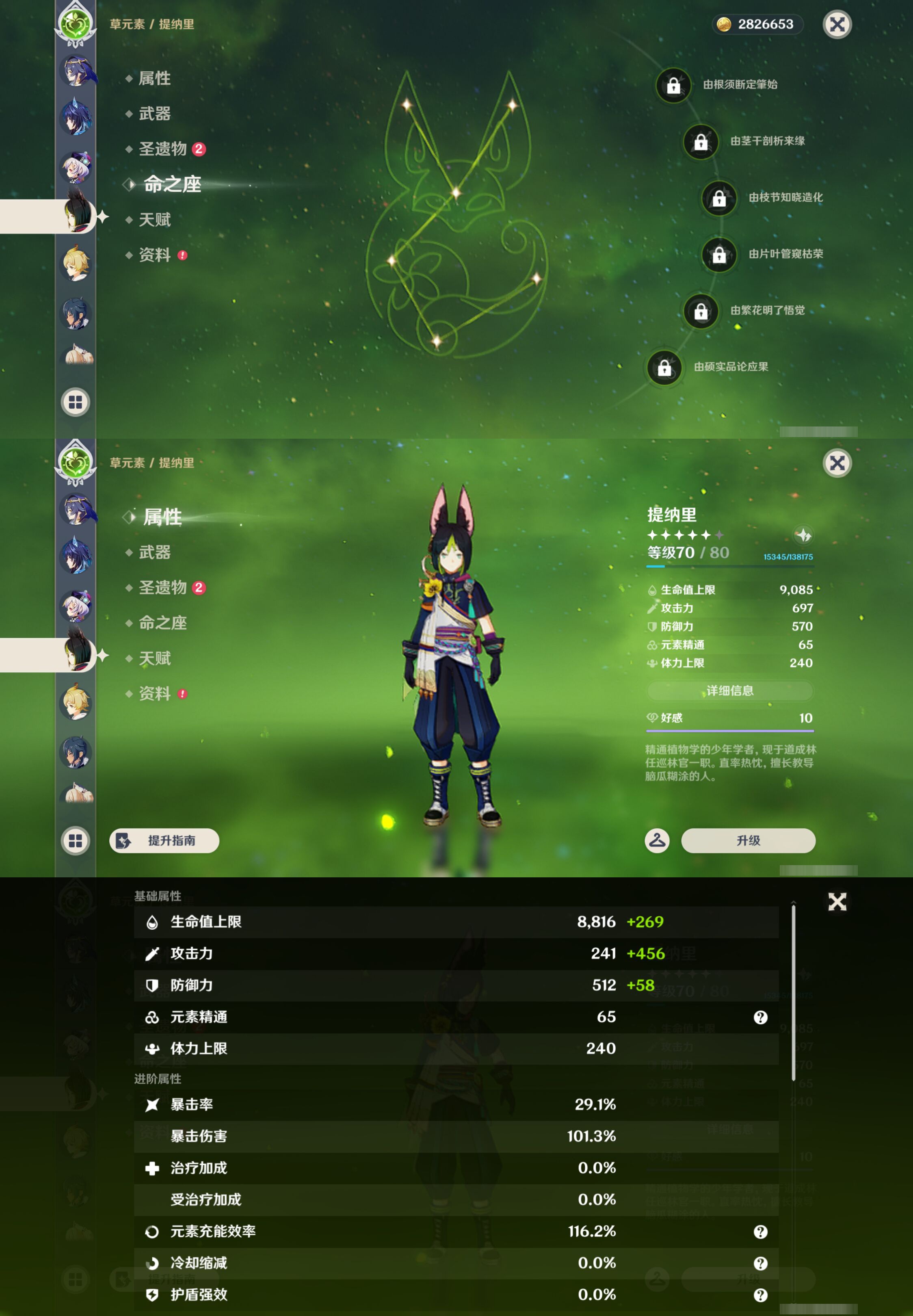 YSMK47366原神账号详情图25 YSMK47366原神账号详情图25