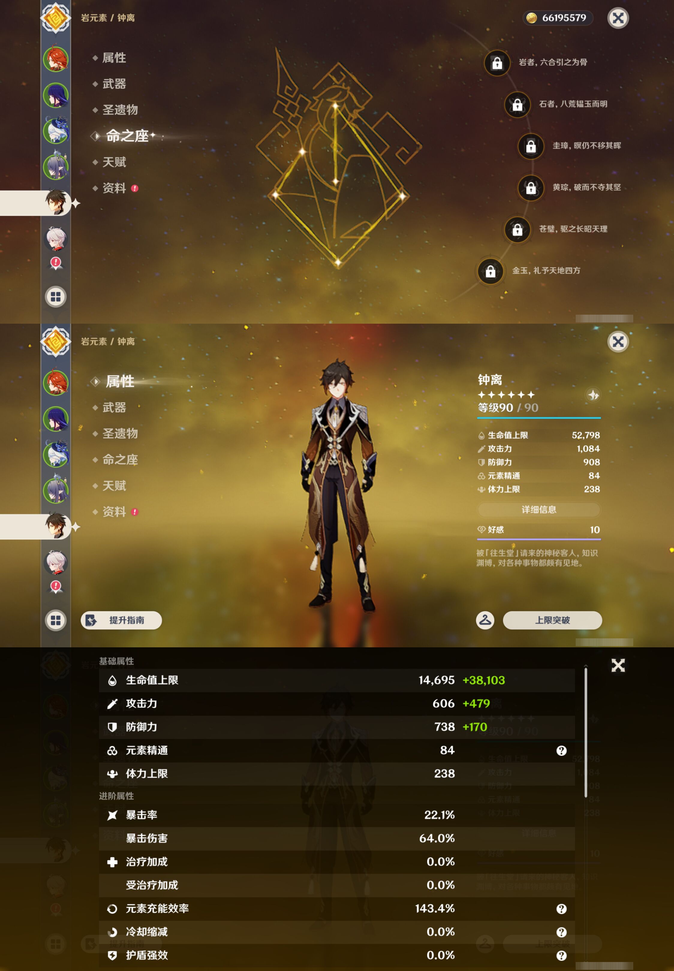 YSMK47363原神账号详情图12 YSMK47363原神账号详情图12