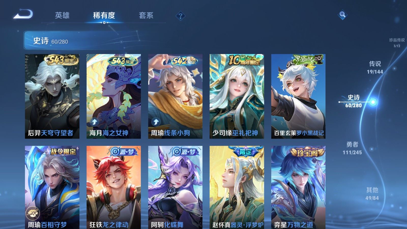 WZLX4459626王者荣耀账号详情图9