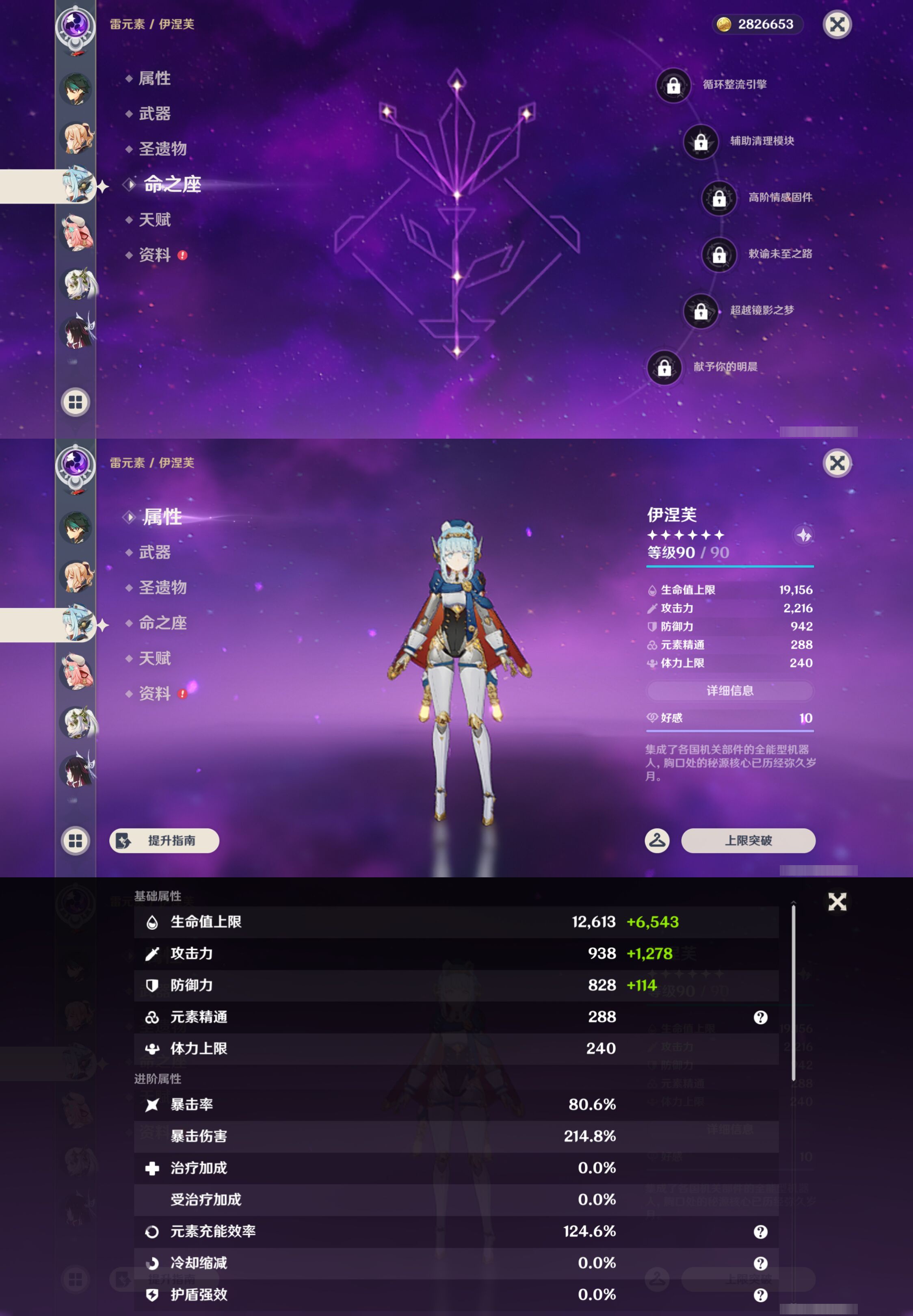 YSMK47366原神账号详情图15 YSMK47366原神账号详情图15