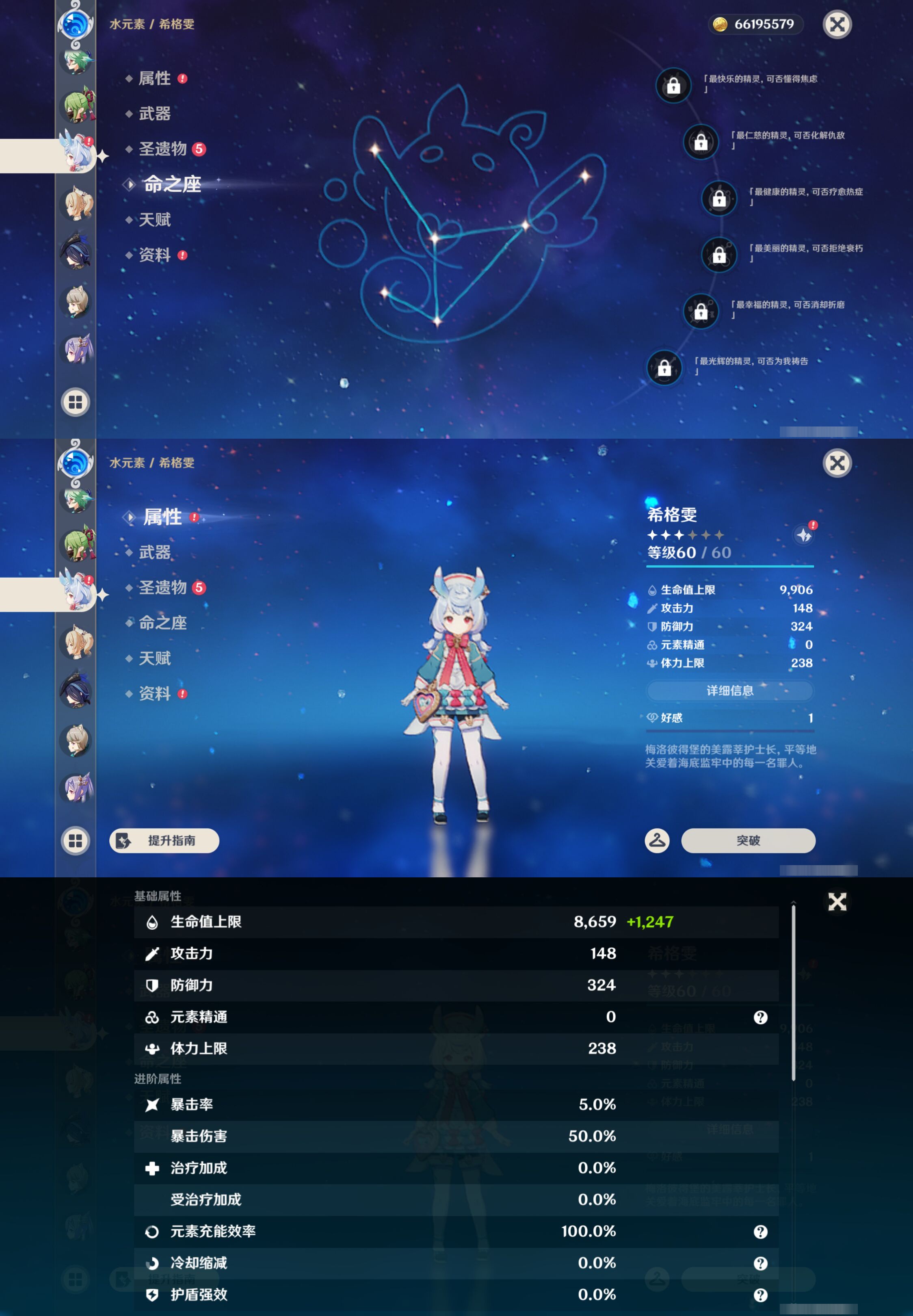 YSMK47363原神账号详情图26 YSMK47363原神账号详情图26