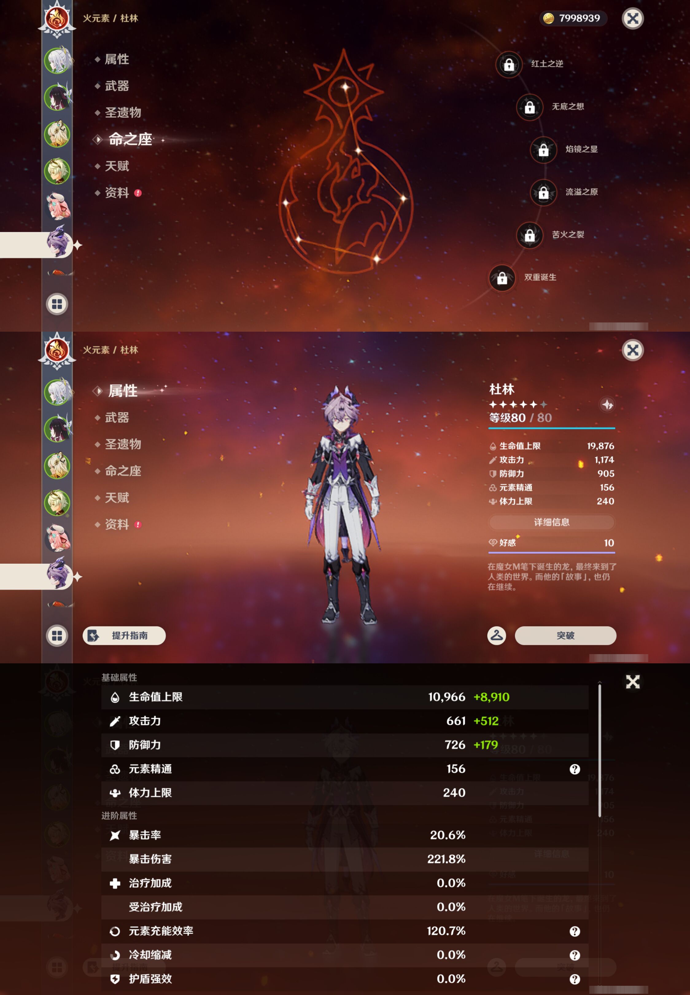 YSMK47368原神账号详情图12 YSMK47368原神账号详情图12