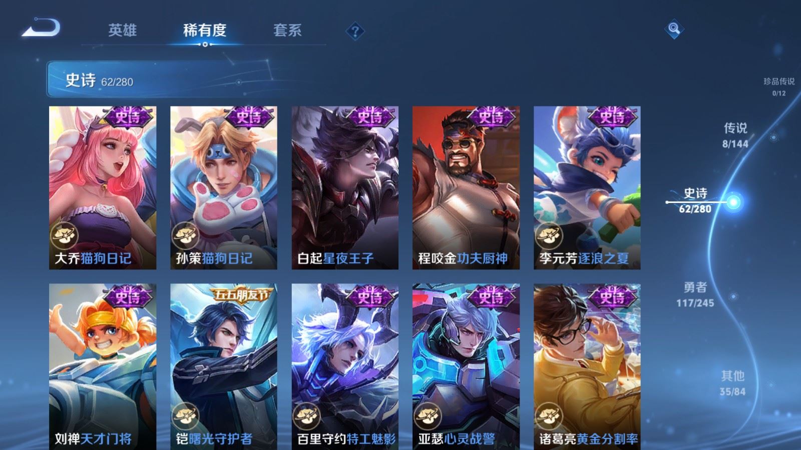 WZLX4459637王者荣耀账号详情图10 WZLX4459637王者荣耀账号详情图10