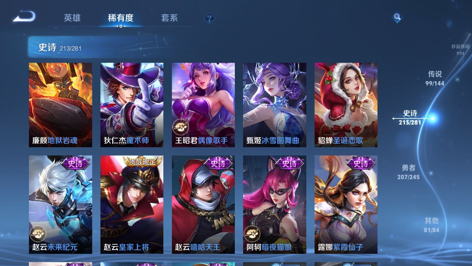 WZLX4459655王者荣耀账号详情图39 WZLX4459655王者荣耀账号详情图39