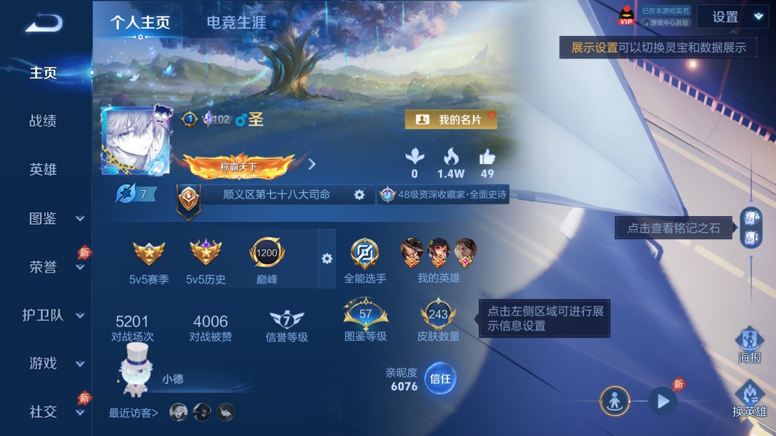 WZLX4459626王者荣耀账号详情图1