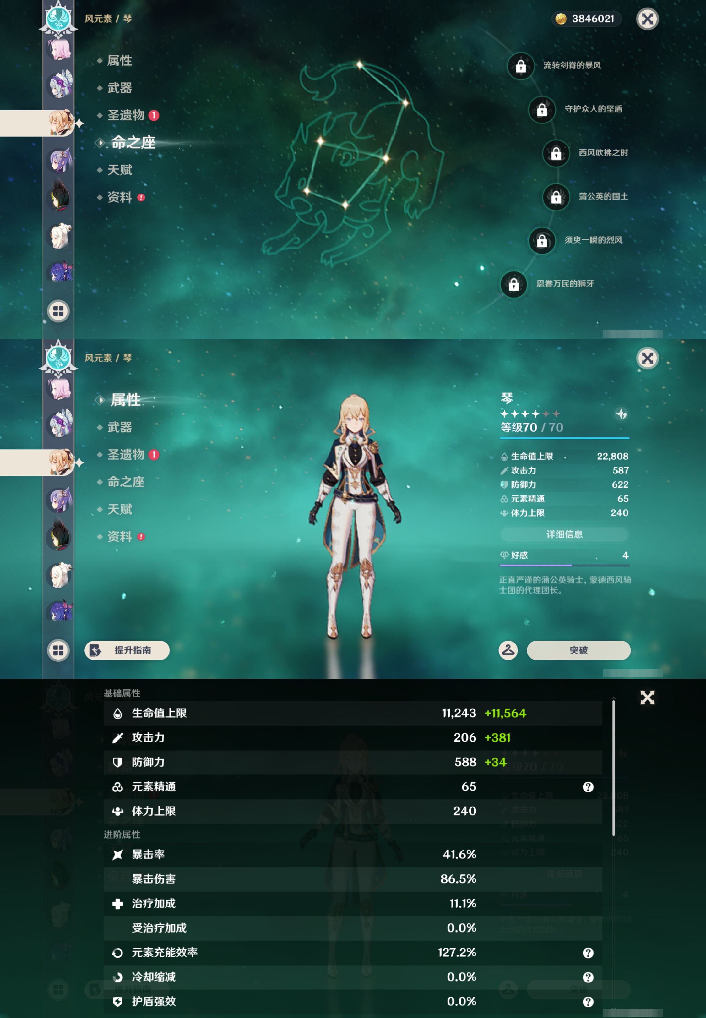 YSMK47365原神账号详情图22 YSMK47365原神账号详情图22