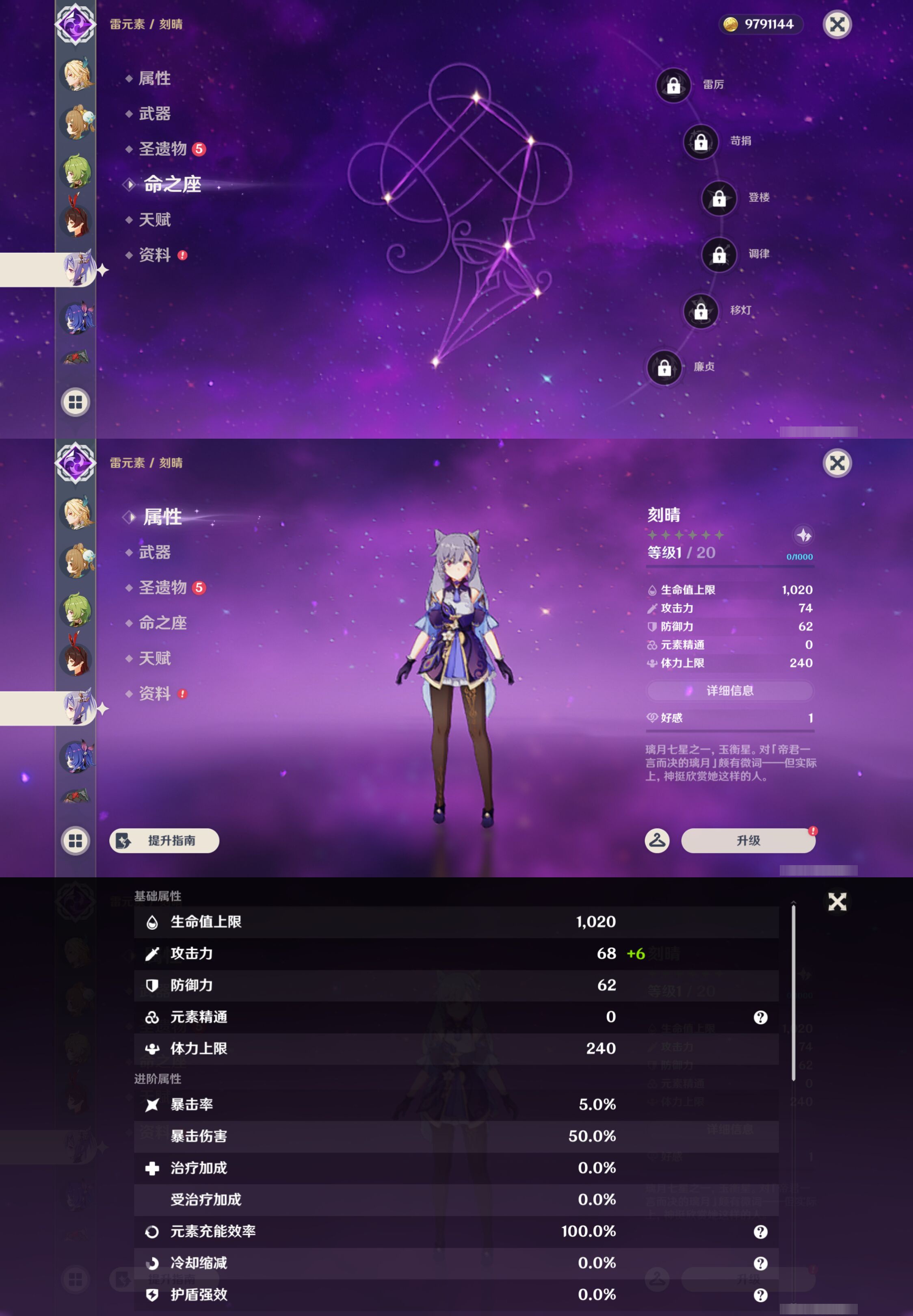 YSMK47364原神账号详情图19 YSMK47364原神账号详情图19