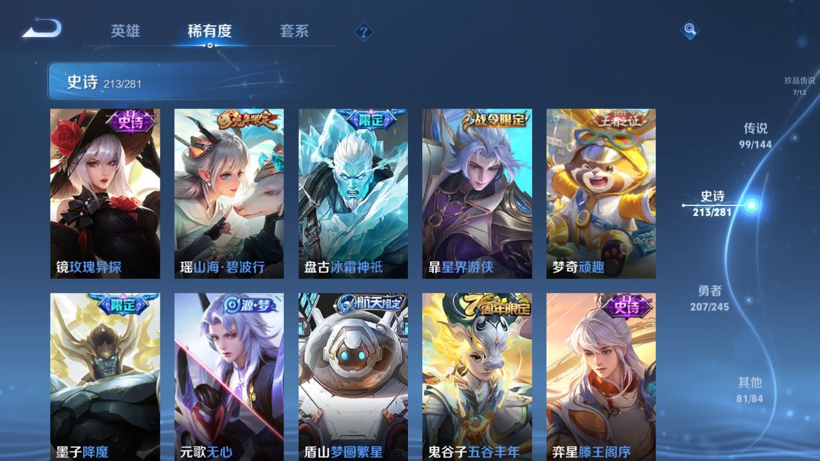WZLX4459655王者荣耀账号详情图26 WZLX4459655王者荣耀账号详情图26