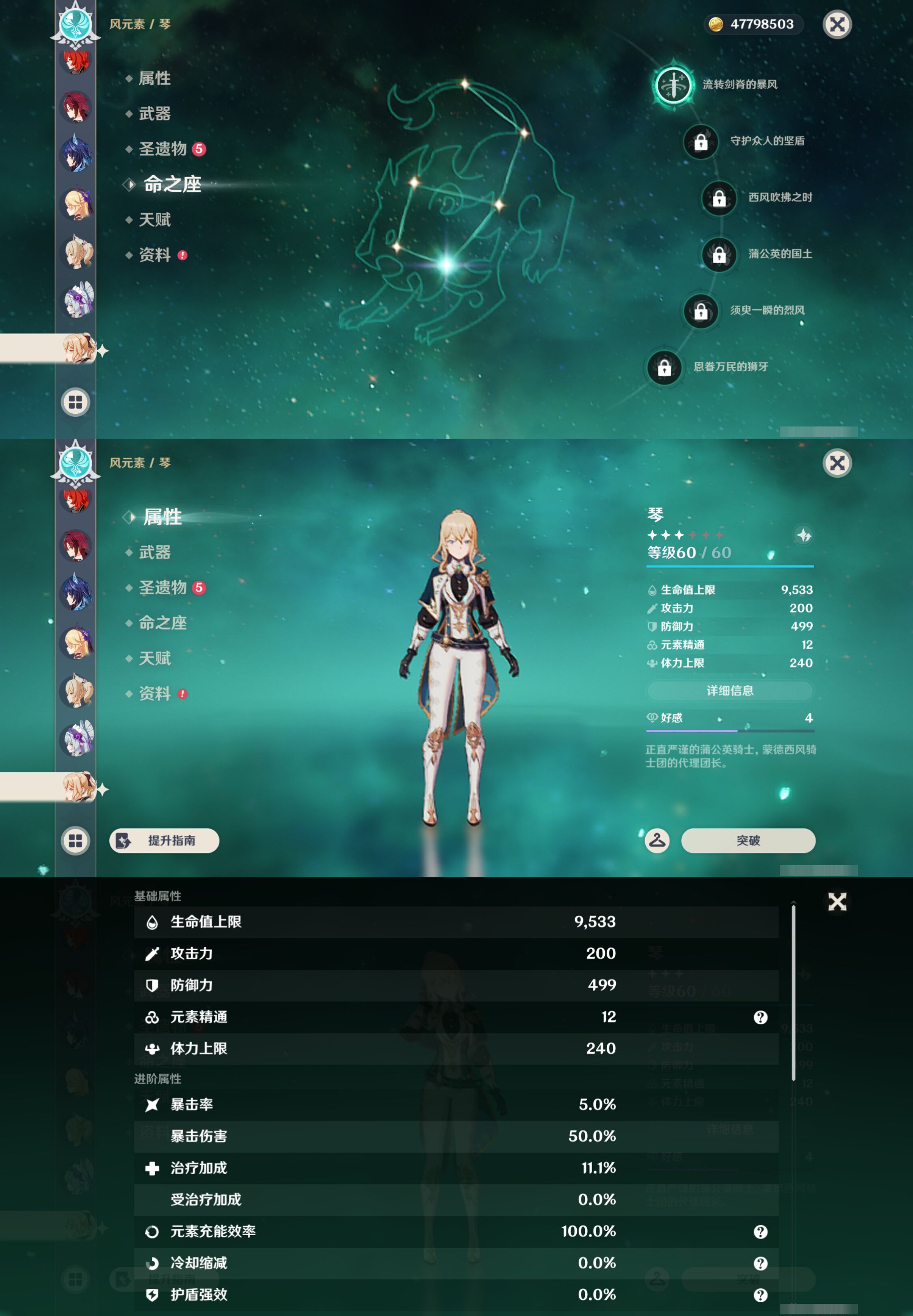 YSMK47367原神账号详情图27 YSMK47367原神账号详情图27