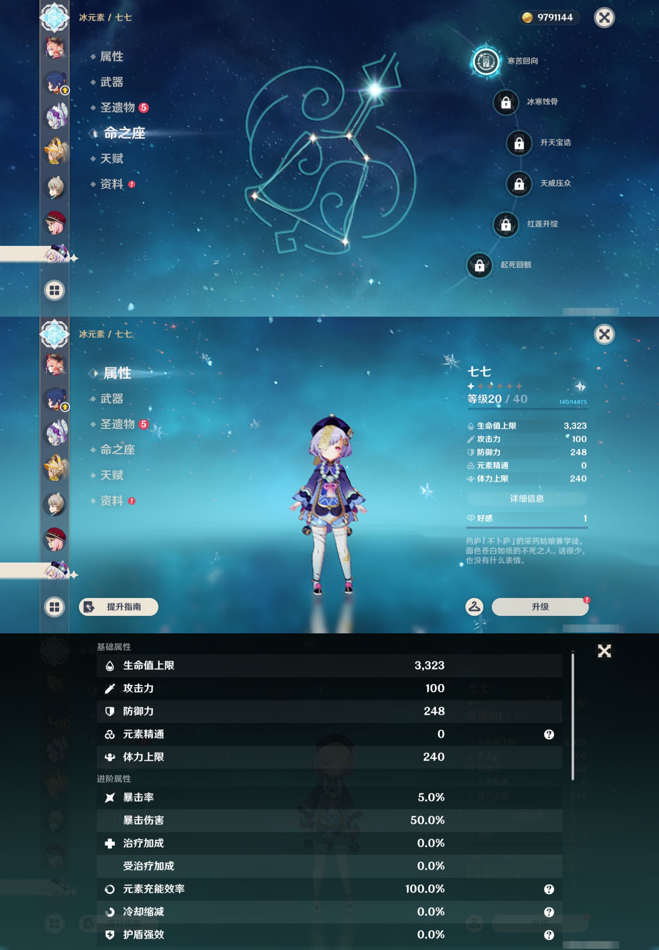 YSMK47364原神账号详情图18 YSMK47364原神账号详情图18