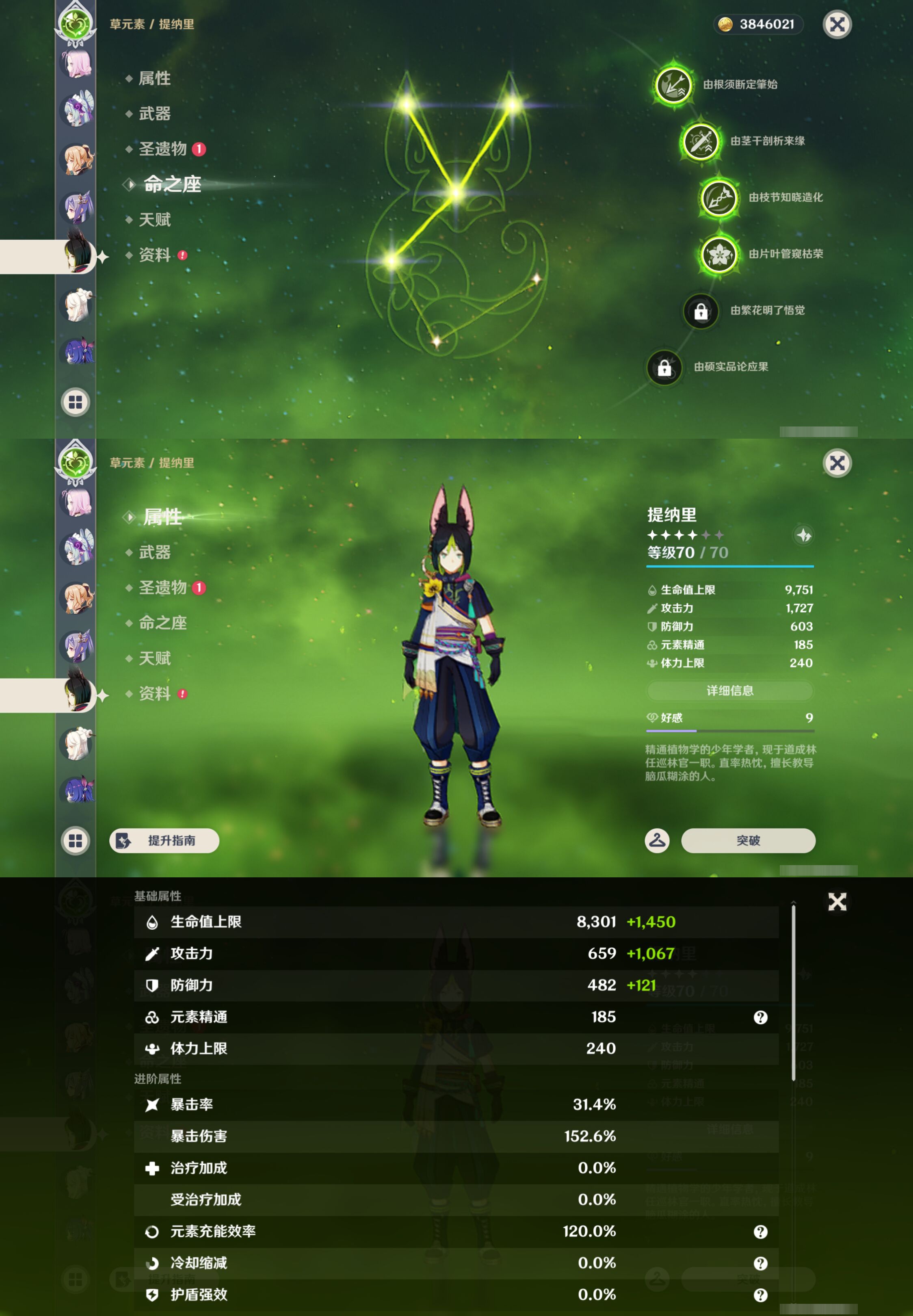 YSMK47365原神账号详情图24 YSMK47365原神账号详情图24