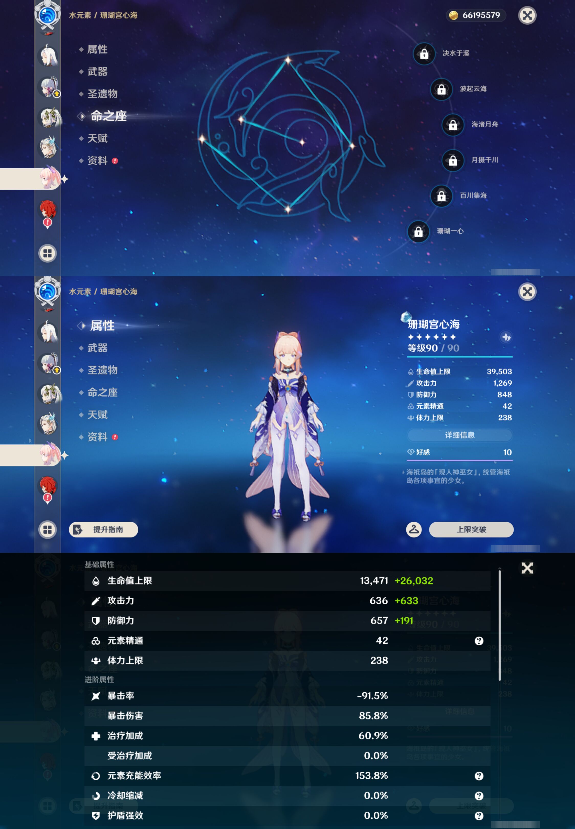 YSMK47363原神账号详情图18 YSMK47363原神账号详情图18