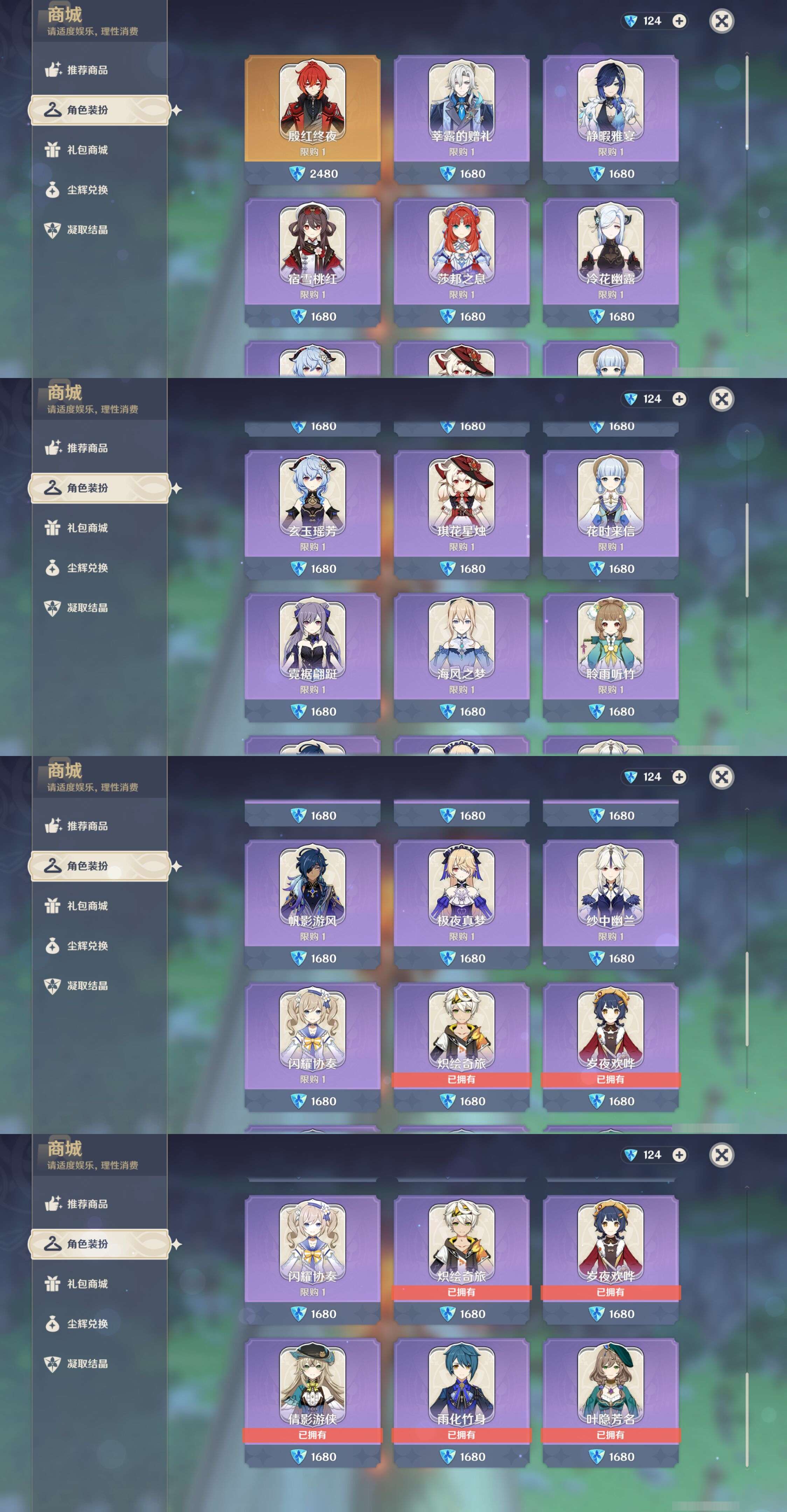 YSMK47363原神账号详情图36 YSMK47363原神账号详情图36