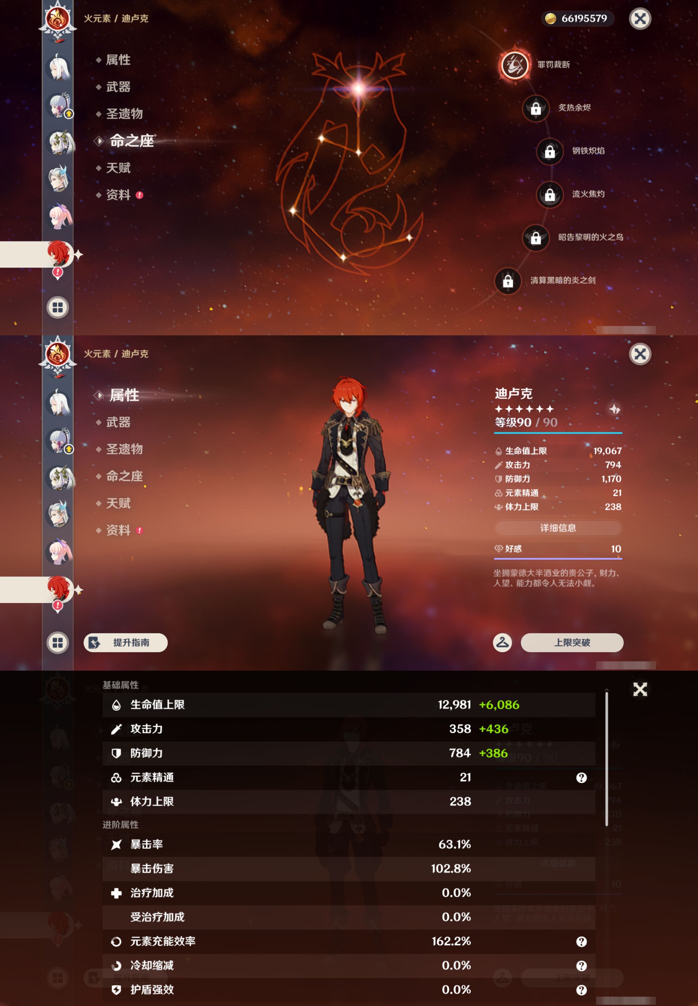 YSMK47363原神账号详情图19 YSMK47363原神账号详情图19