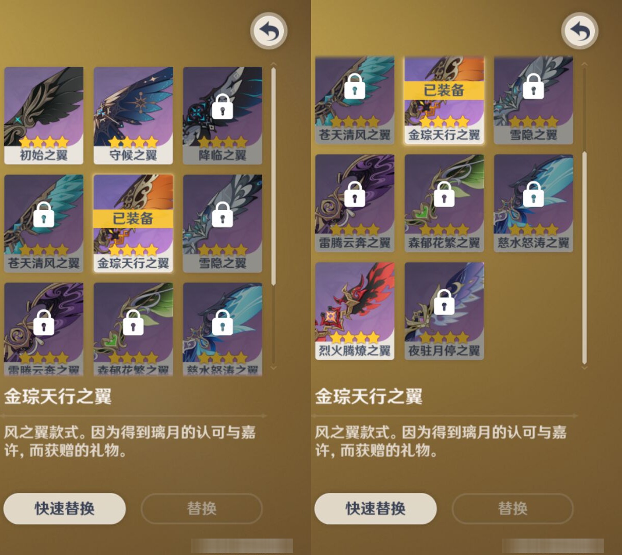 YSMK47364原神账号详情图7 YSMK47364原神账号详情图7