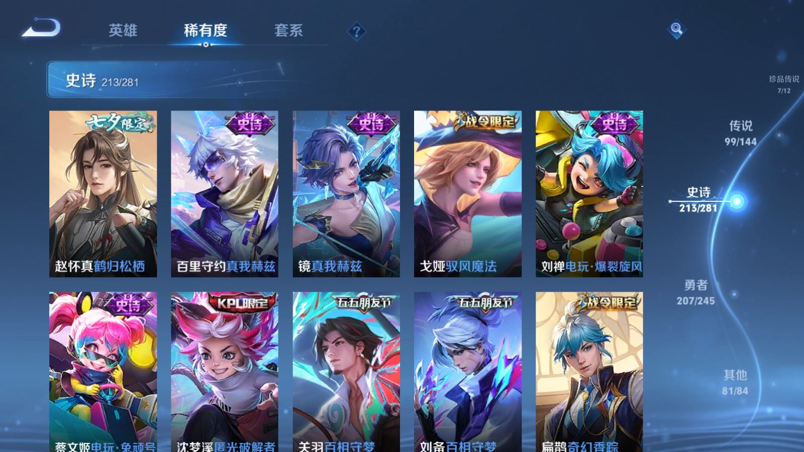 WZLX4459655王者荣耀账号详情图25 WZLX4459655王者荣耀账号详情图25