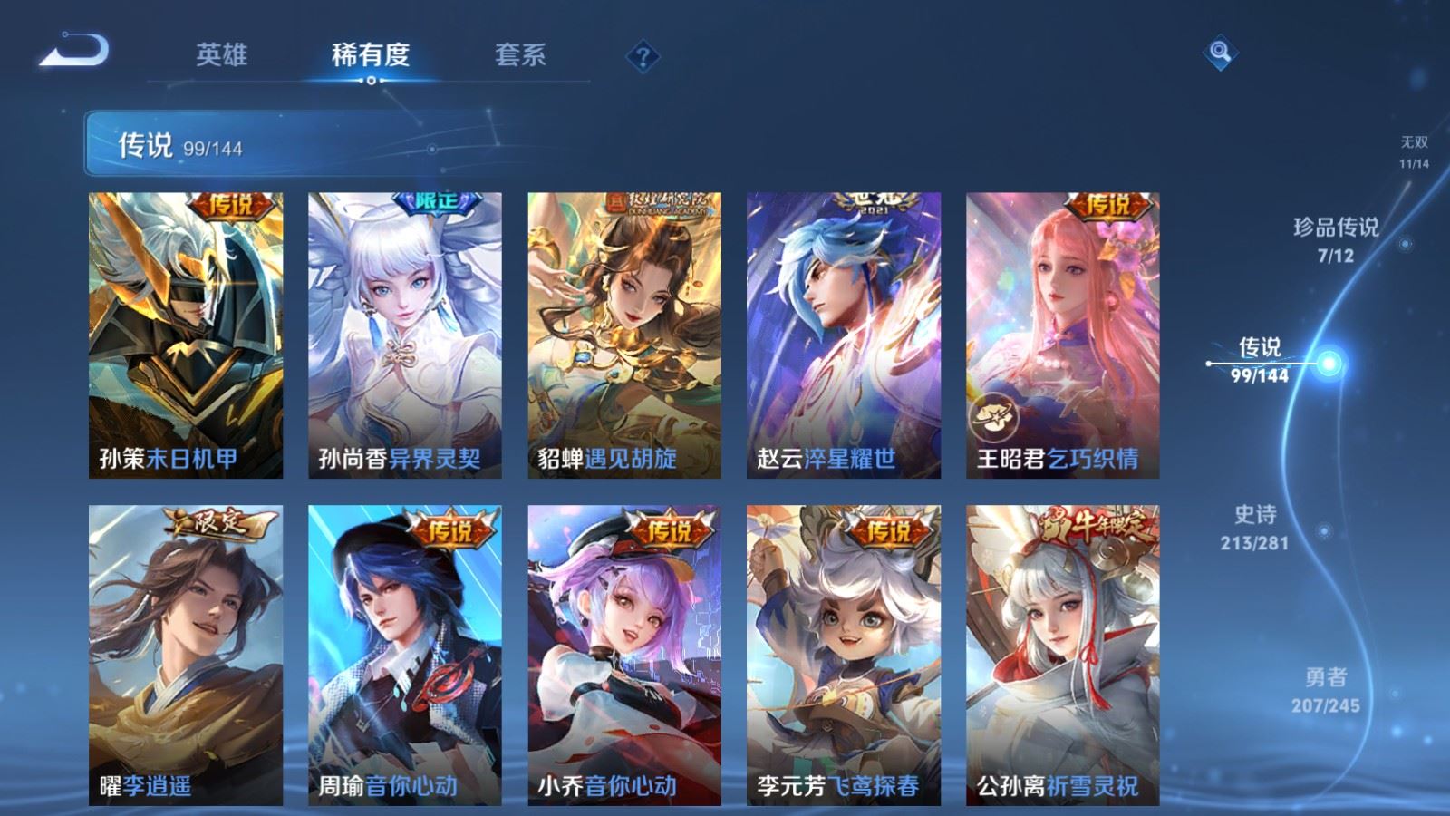WZLX4459655王者荣耀账号详情图14 WZLX4459655王者荣耀账号详情图14