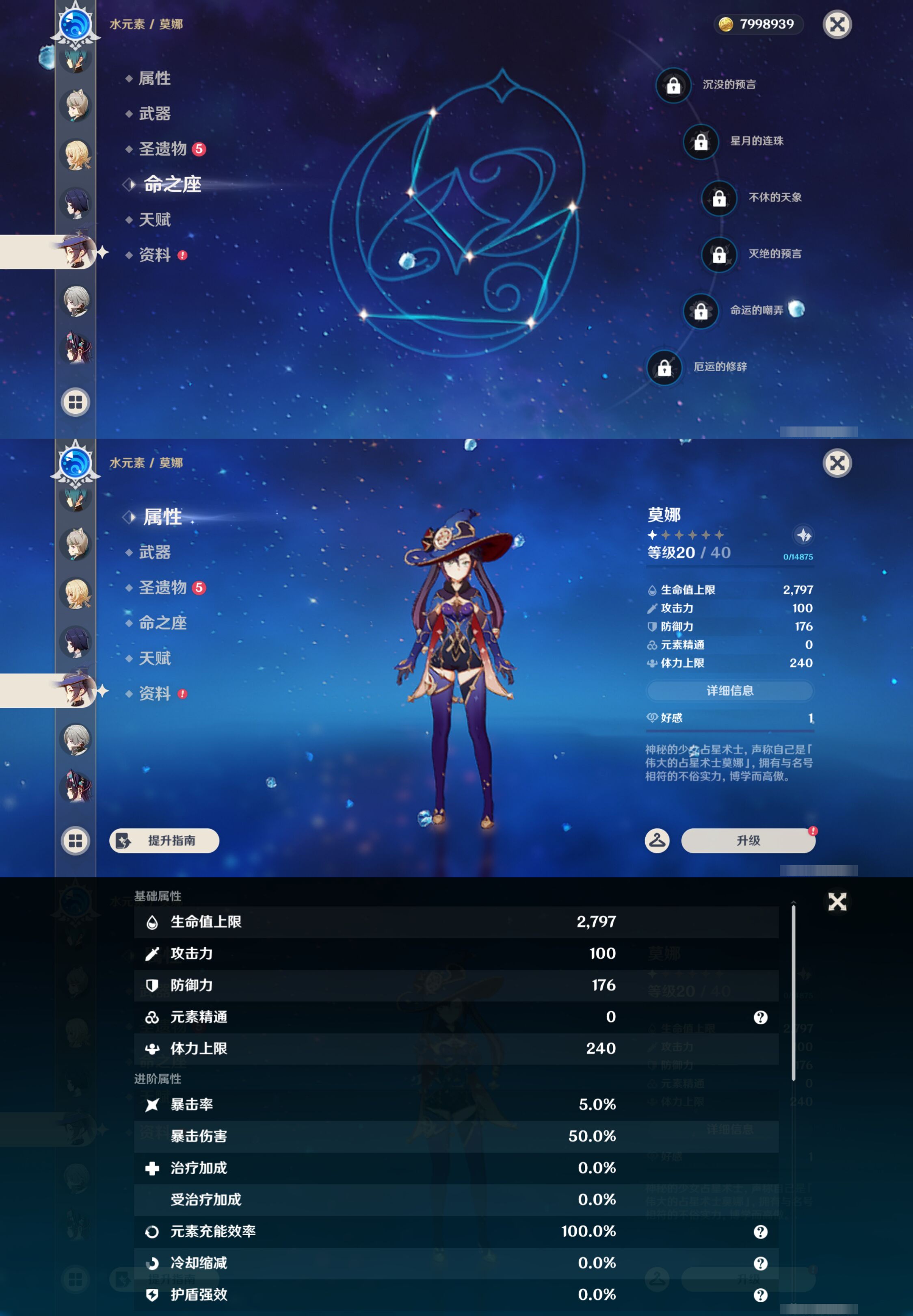 YSMK47368原神账号详情图16 YSMK47368原神账号详情图16