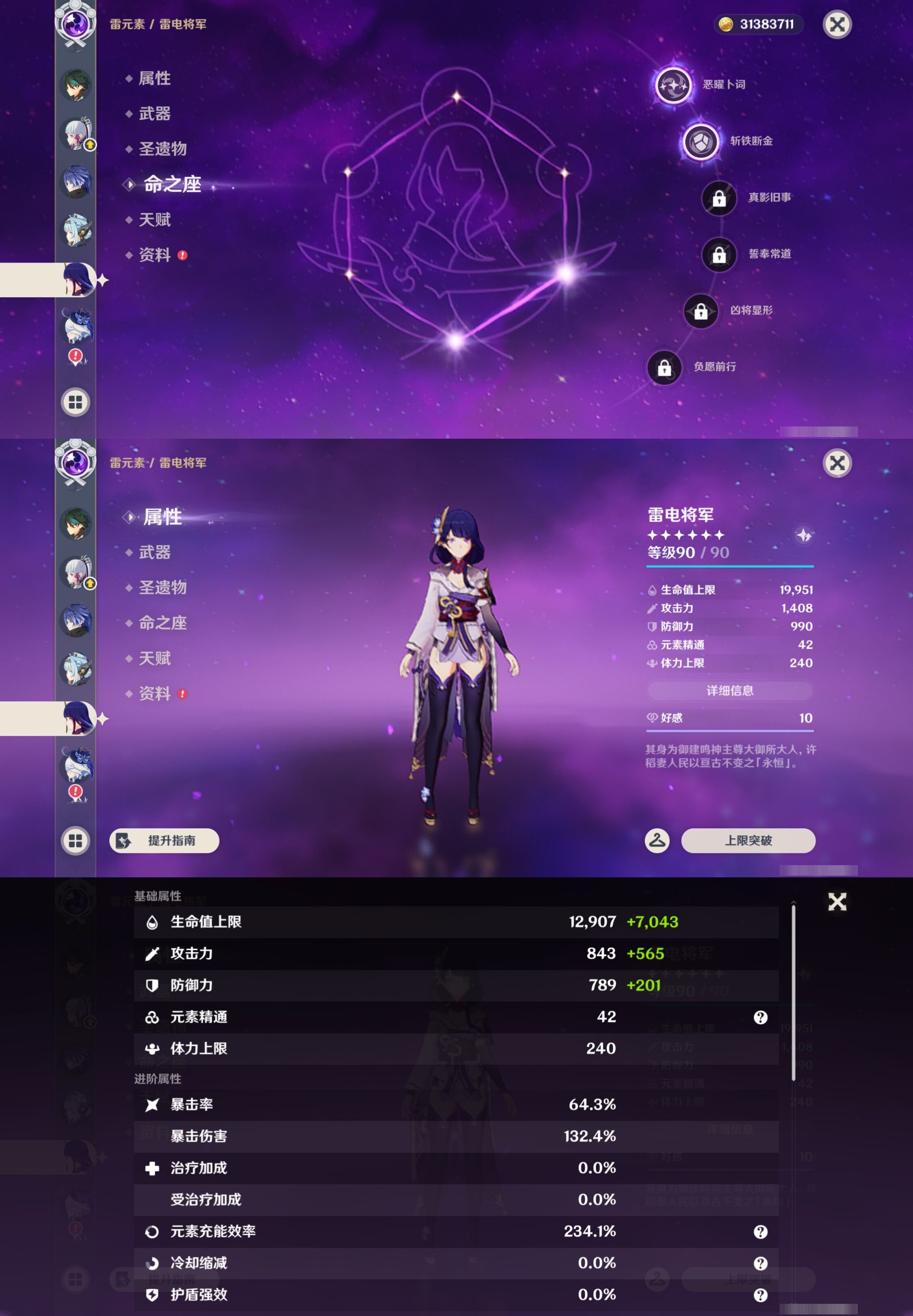 YSMK47359原神账号详情图17