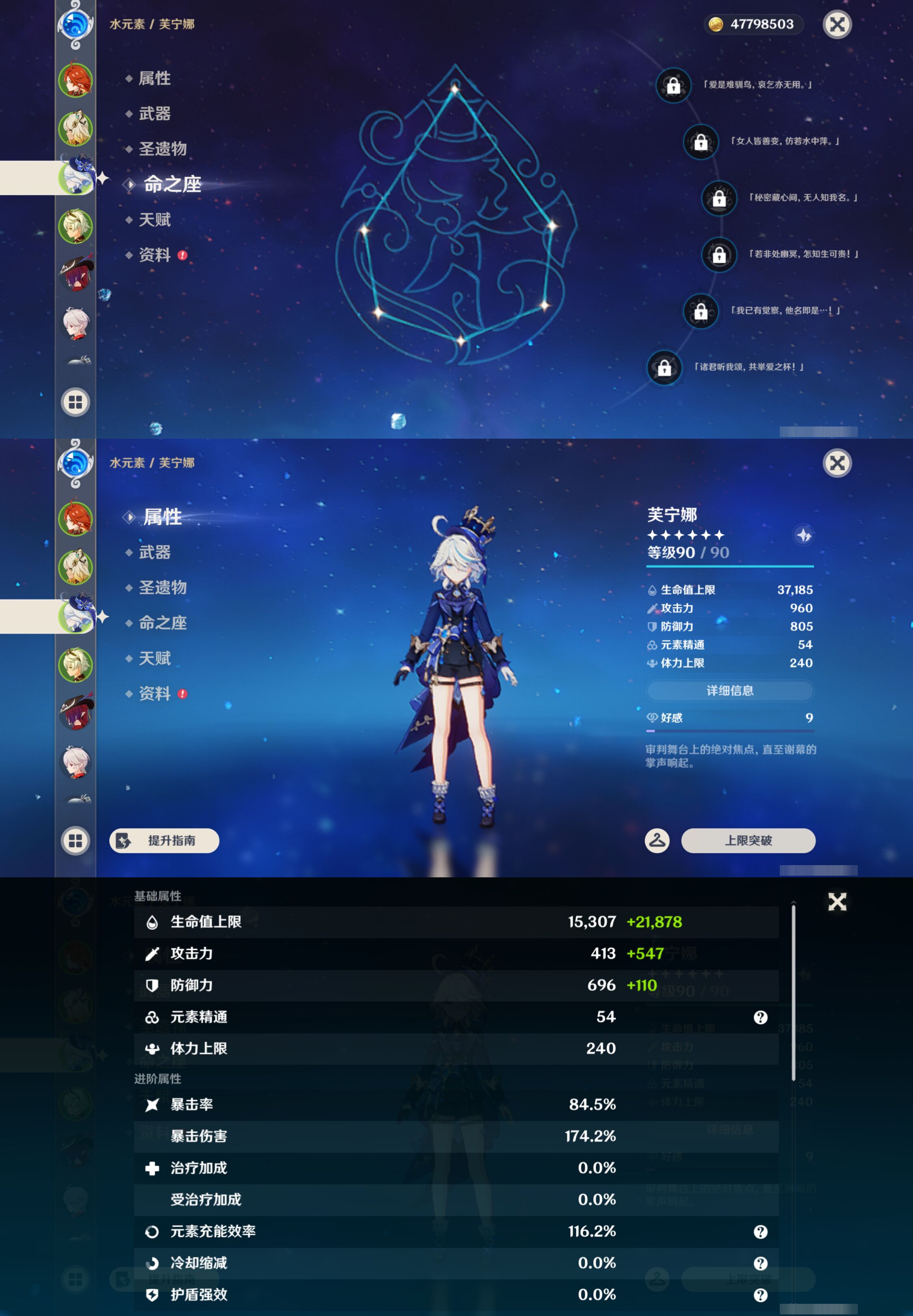 YSMK47367原神账号详情图10 YSMK47367原神账号详情图10