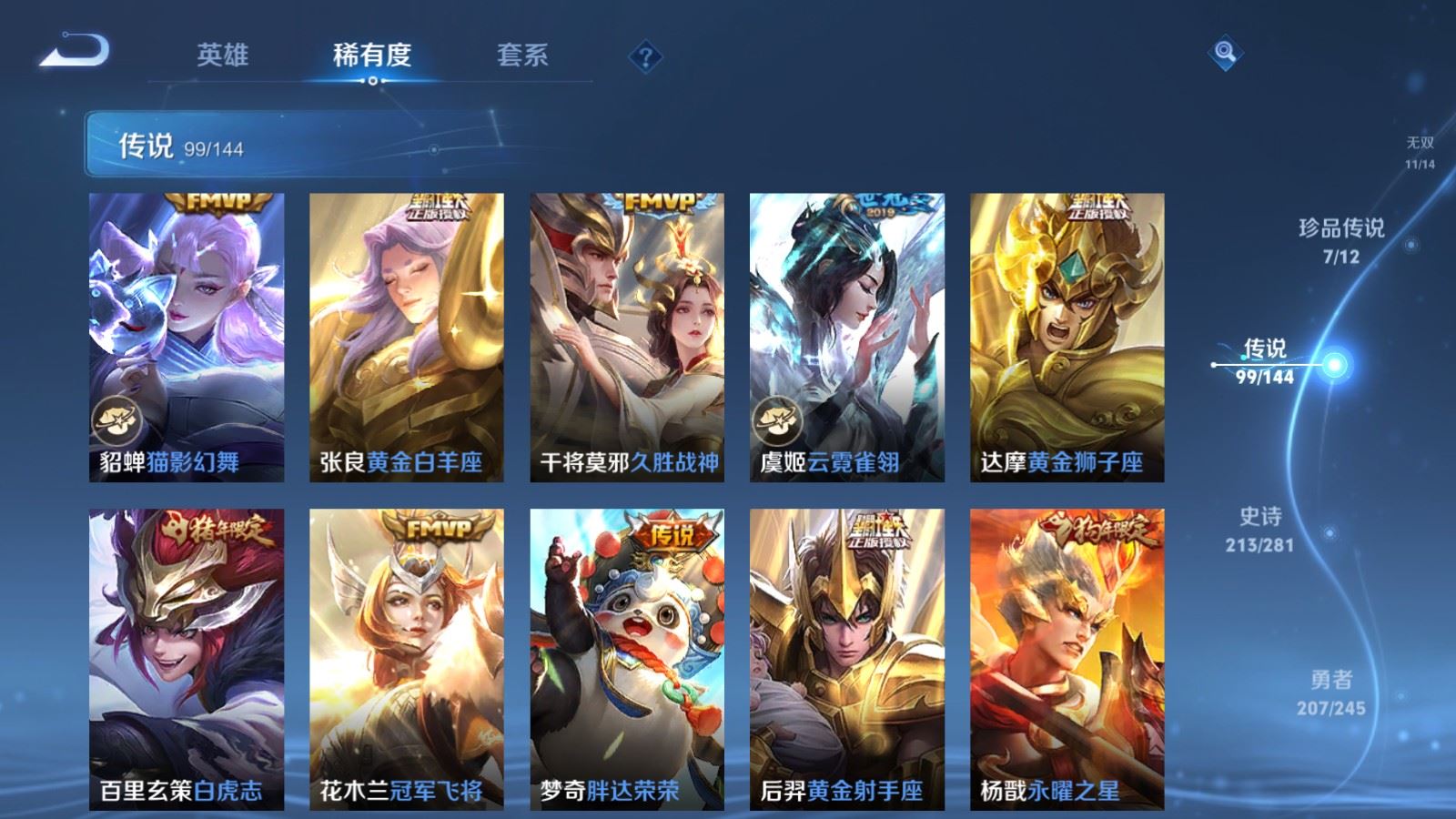 WZLX4459655王者荣耀账号详情图16 WZLX4459655王者荣耀账号详情图16