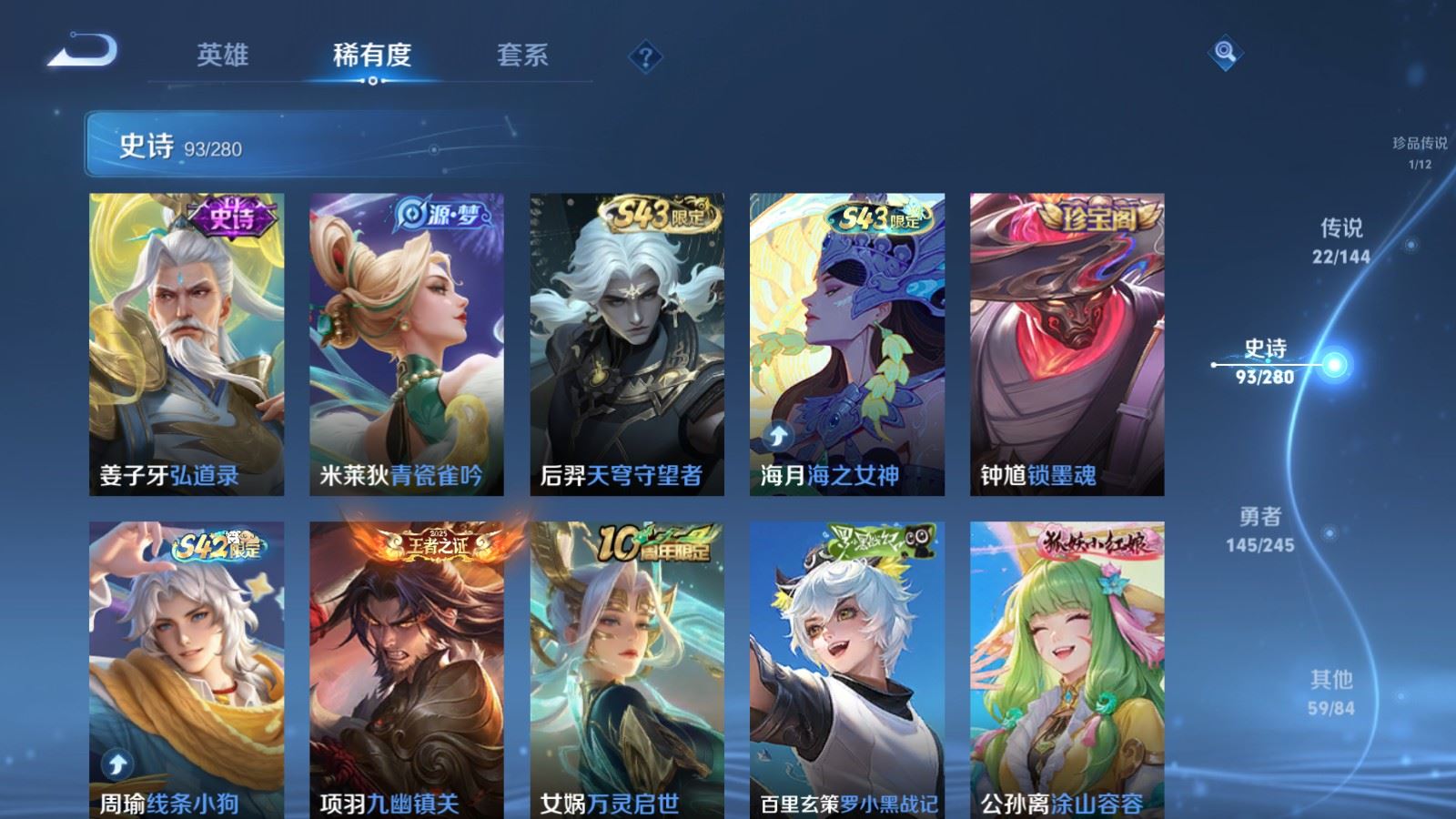 WZLX4459671王者荣耀账号详情图10 WZLX4459671王者荣耀账号详情图10