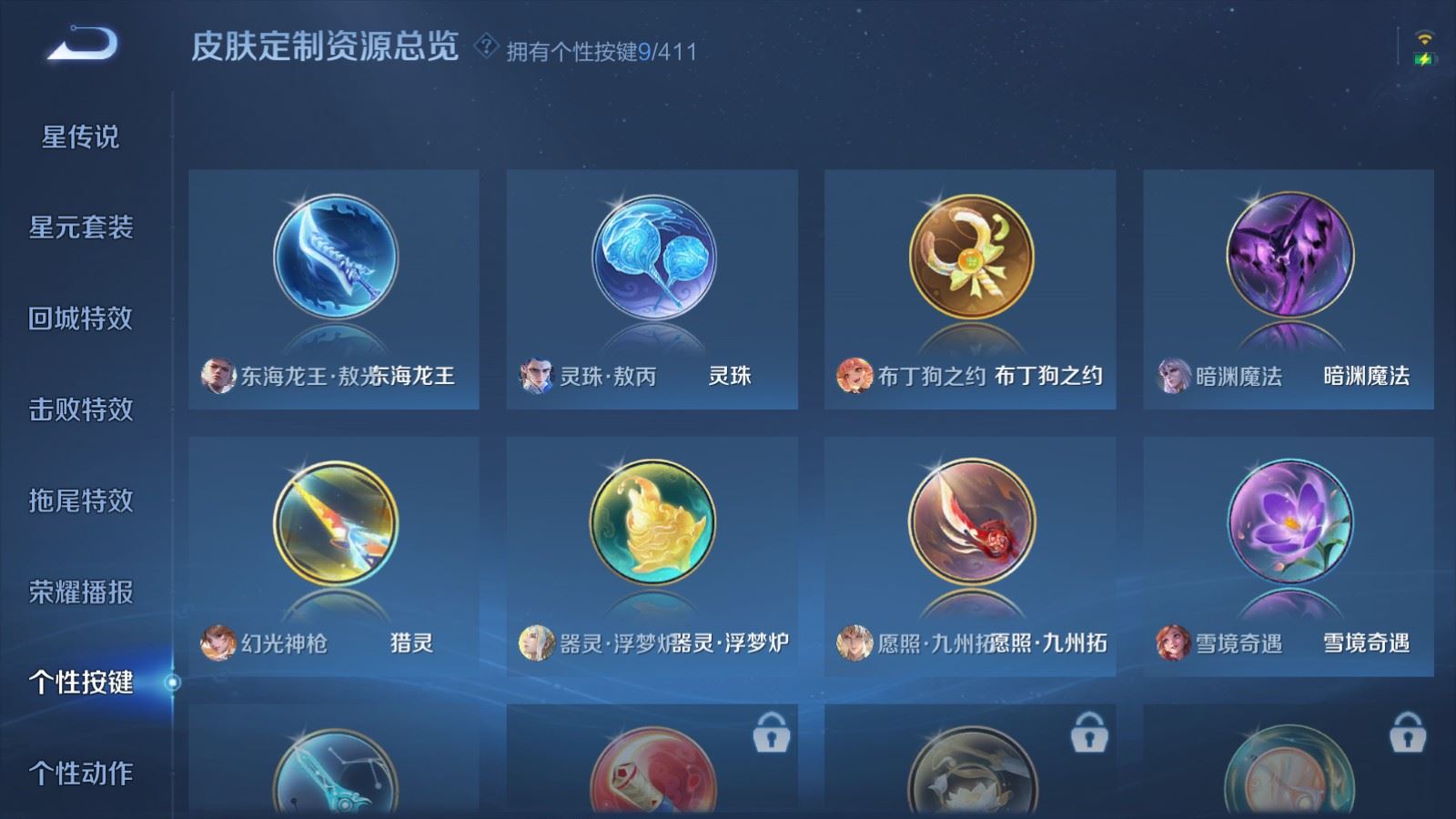 WZLX4459671王者荣耀账号详情图22 WZLX4459671王者荣耀账号详情图22