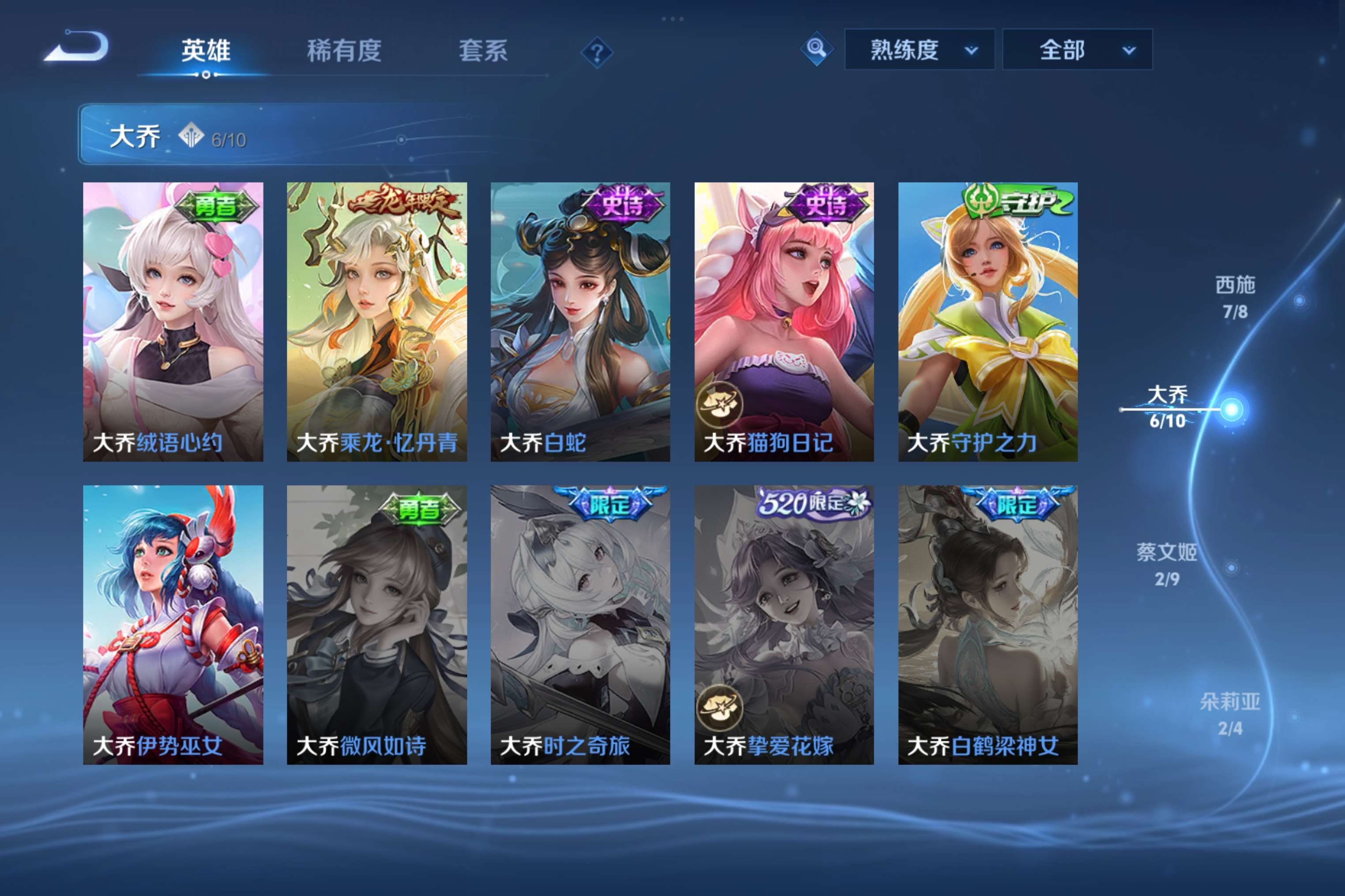 WZCMW4422683王者荣耀账号详情图3 WZCMW4422683王者荣耀账号详情图3