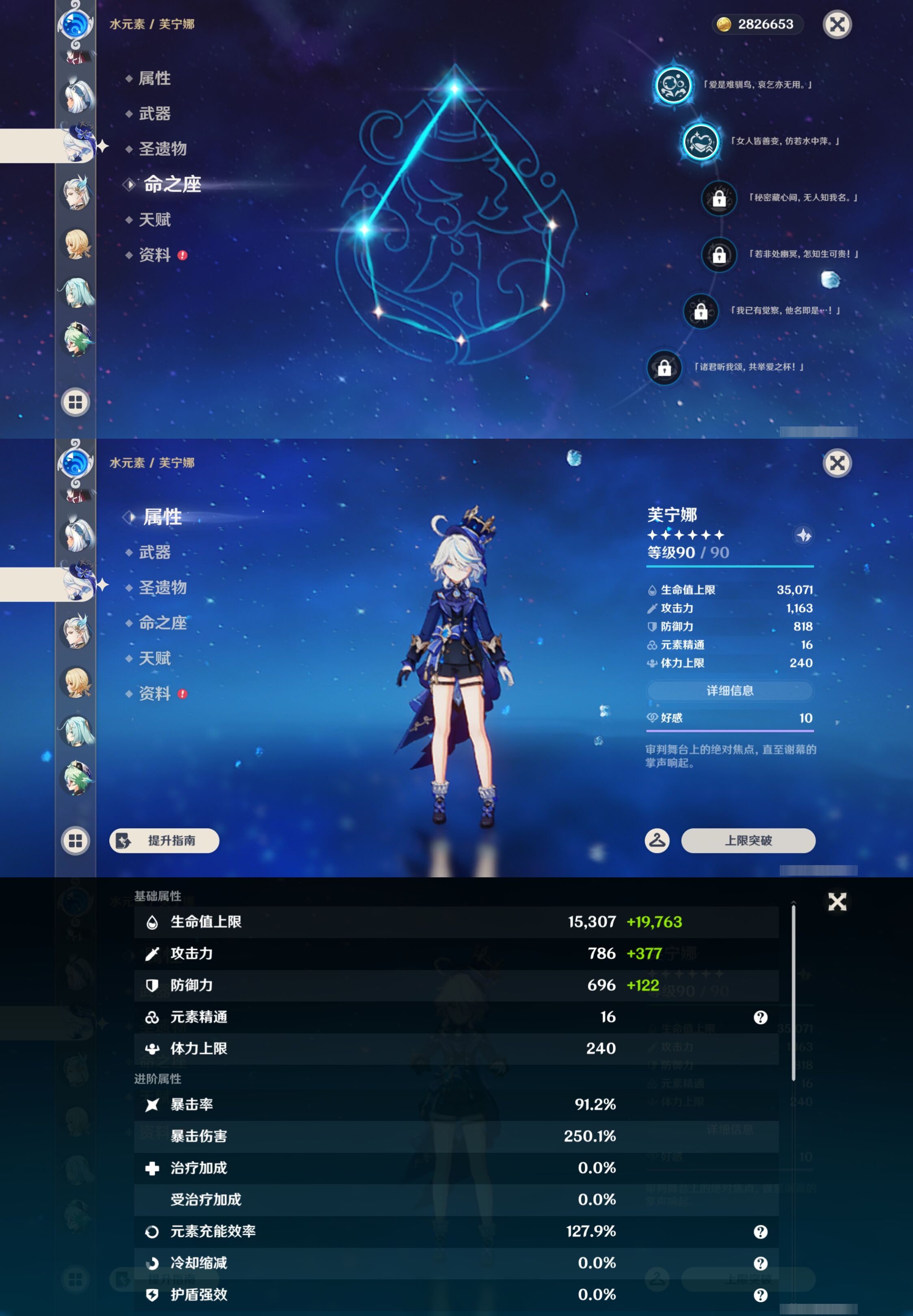 YSMK47366原神账号详情图20 YSMK47366原神账号详情图20