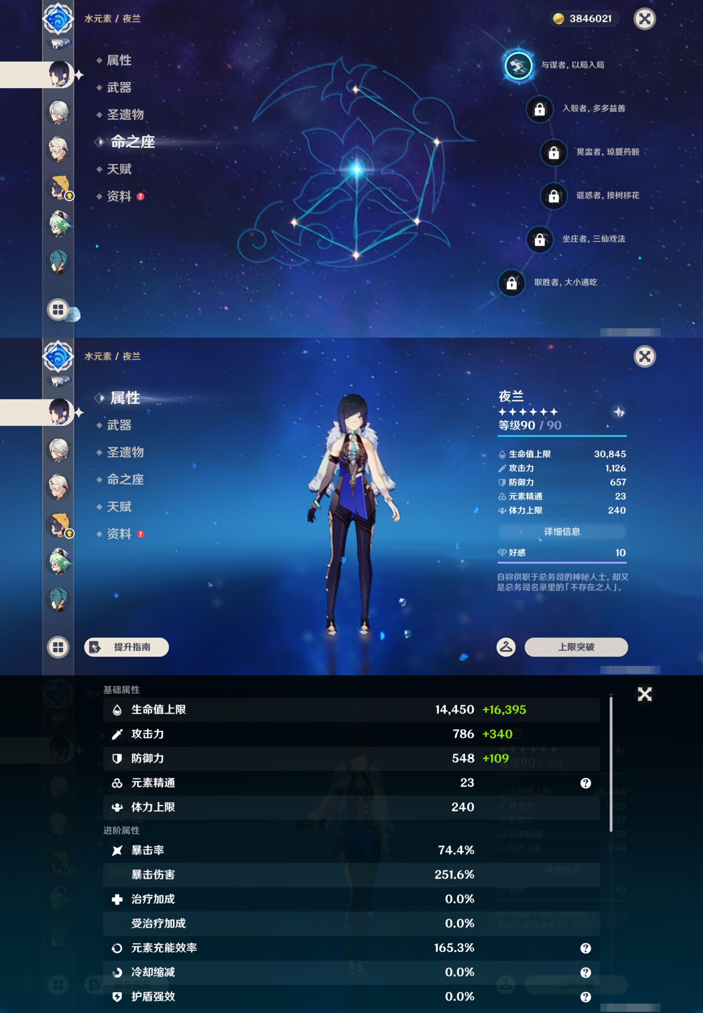 YSMK47365原神账号详情图19 YSMK47365原神账号详情图19