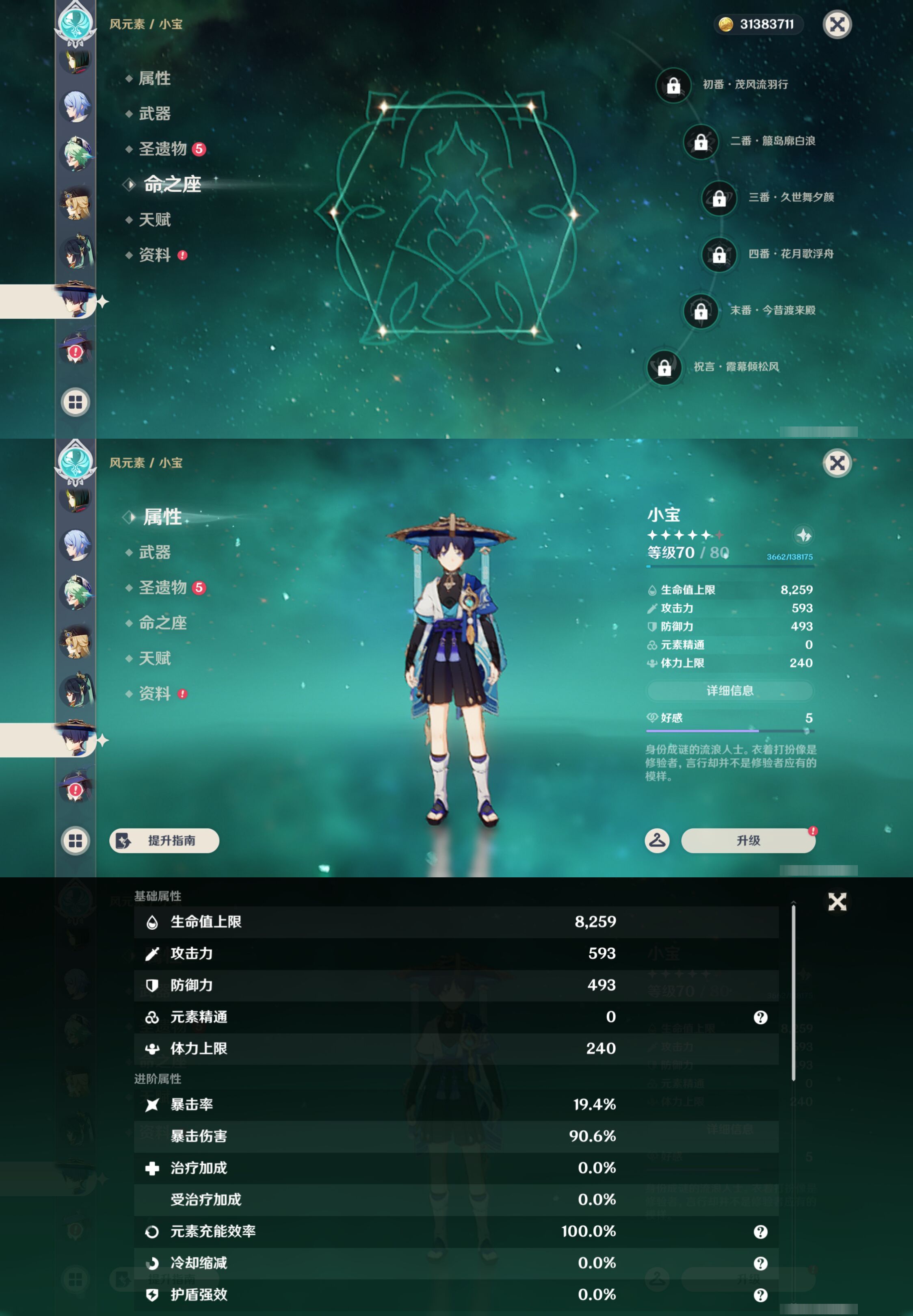 YSMK47359原神账号详情图32