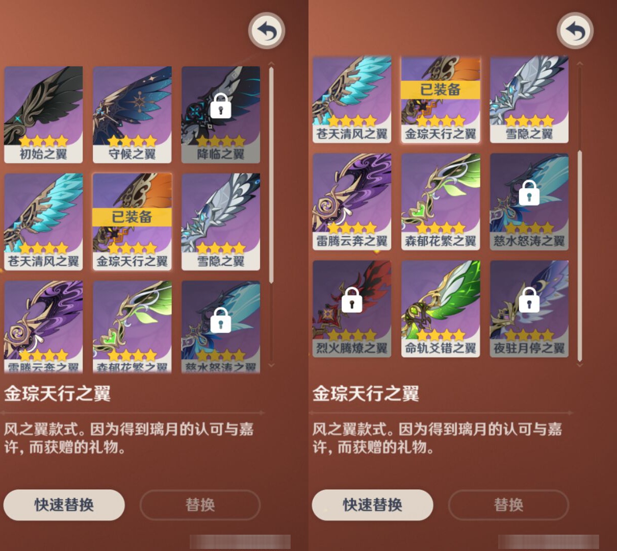 YSMK47367原神账号详情图7 YSMK47367原神账号详情图7