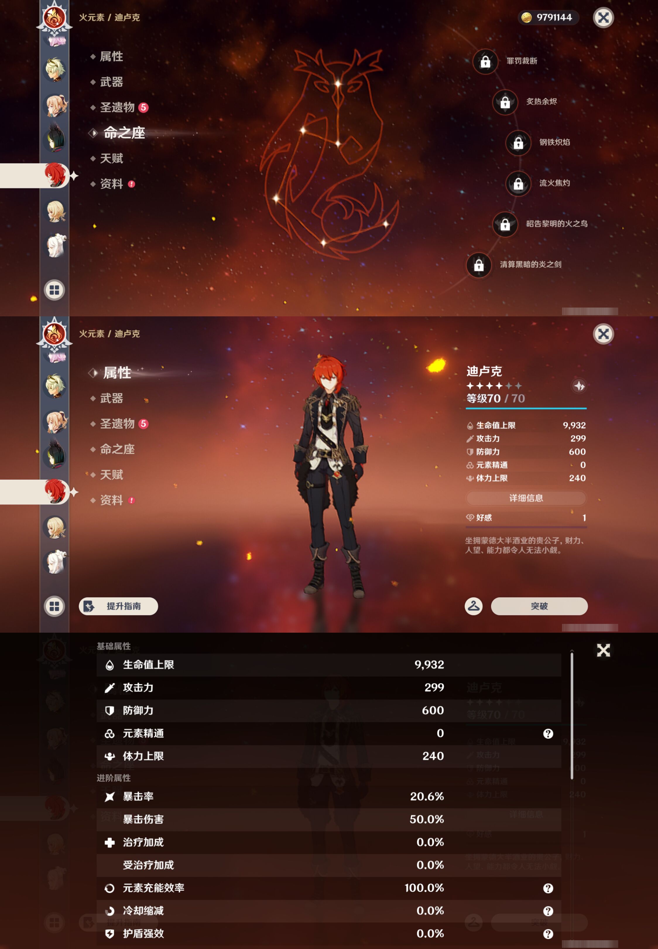 YSMK47364原神账号详情图16 YSMK47364原神账号详情图16