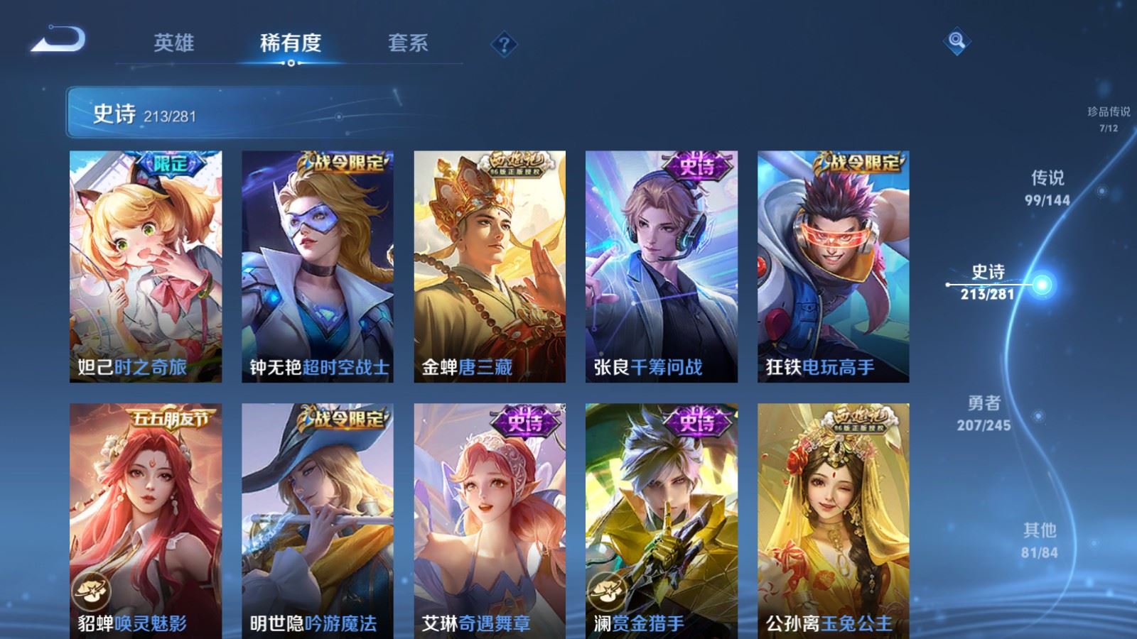 WZLX4459655王者荣耀账号详情图27 WZLX4459655王者荣耀账号详情图27
